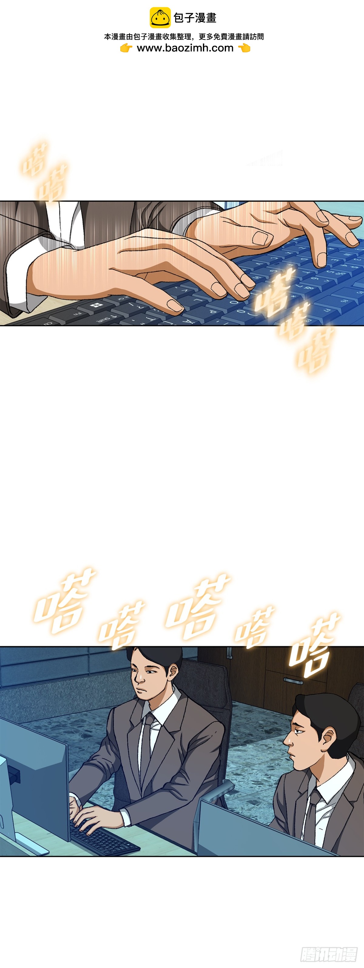 好男人不好惹 - 71.解除炸彈(1/2) - 2