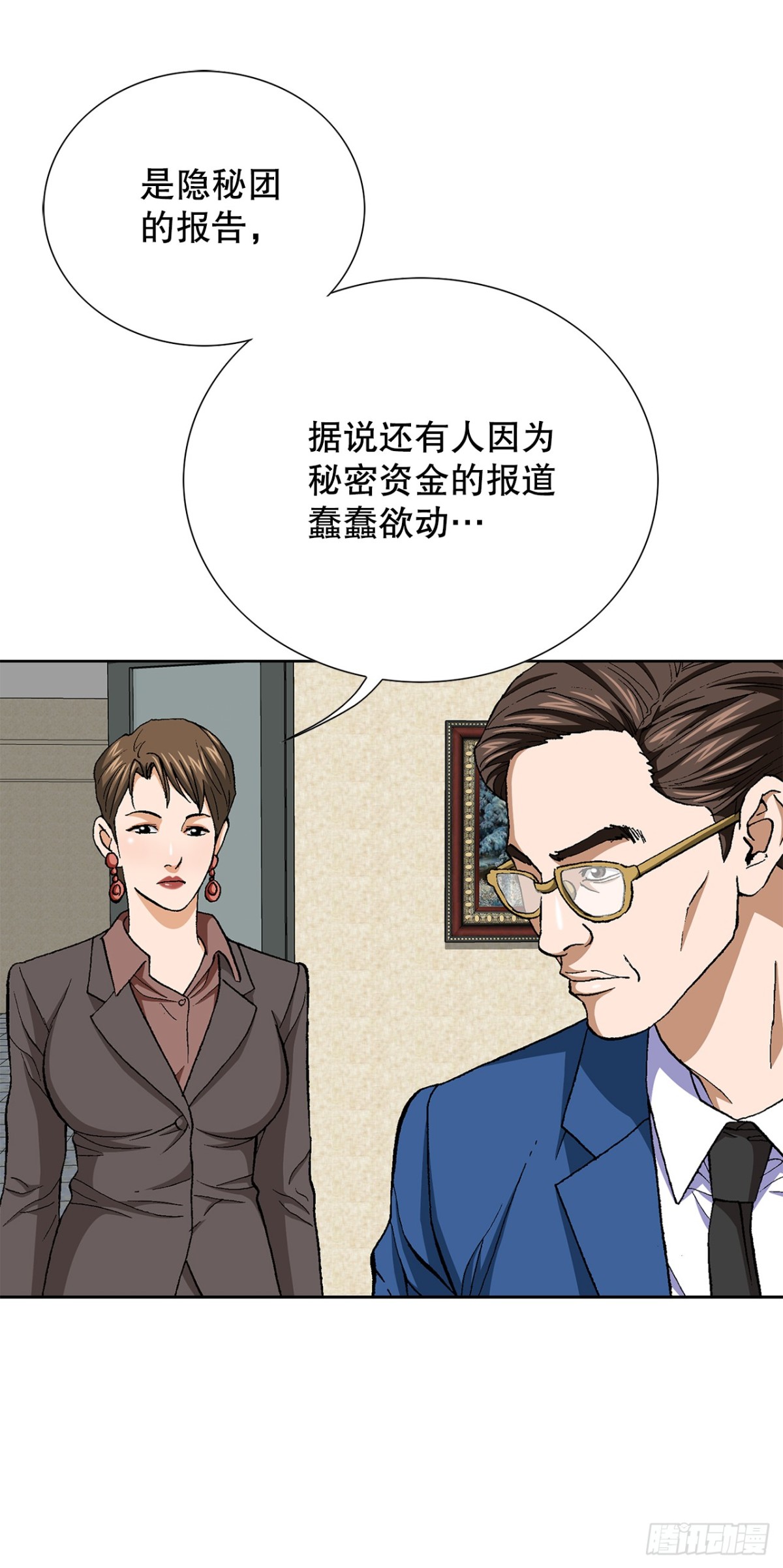 好男人不好惹 - 71.解除炸彈(1/2) - 5