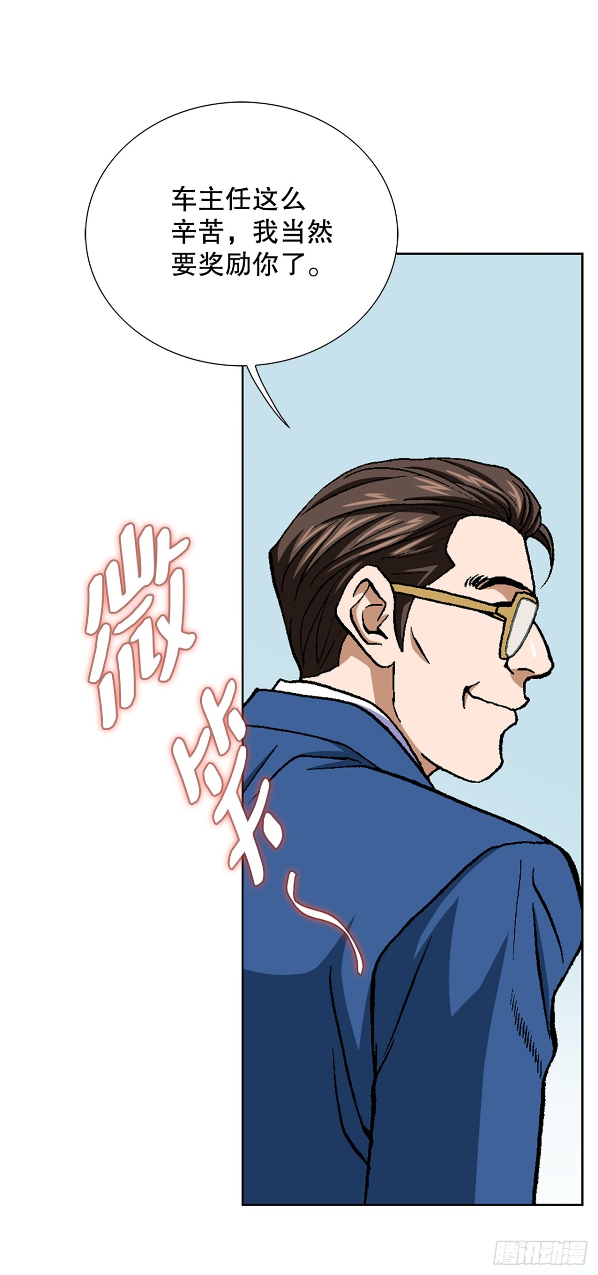 好男人不好惹 - 71.解除炸彈(1/2) - 6