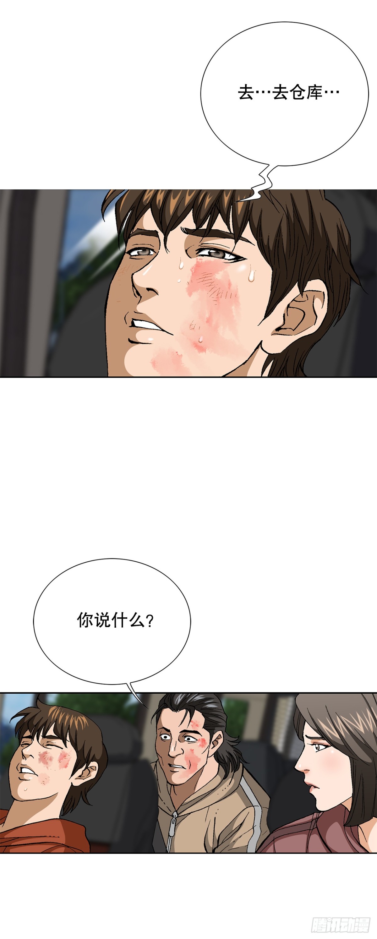 好男人不好惹 - 71.解除炸彈(1/2) - 2