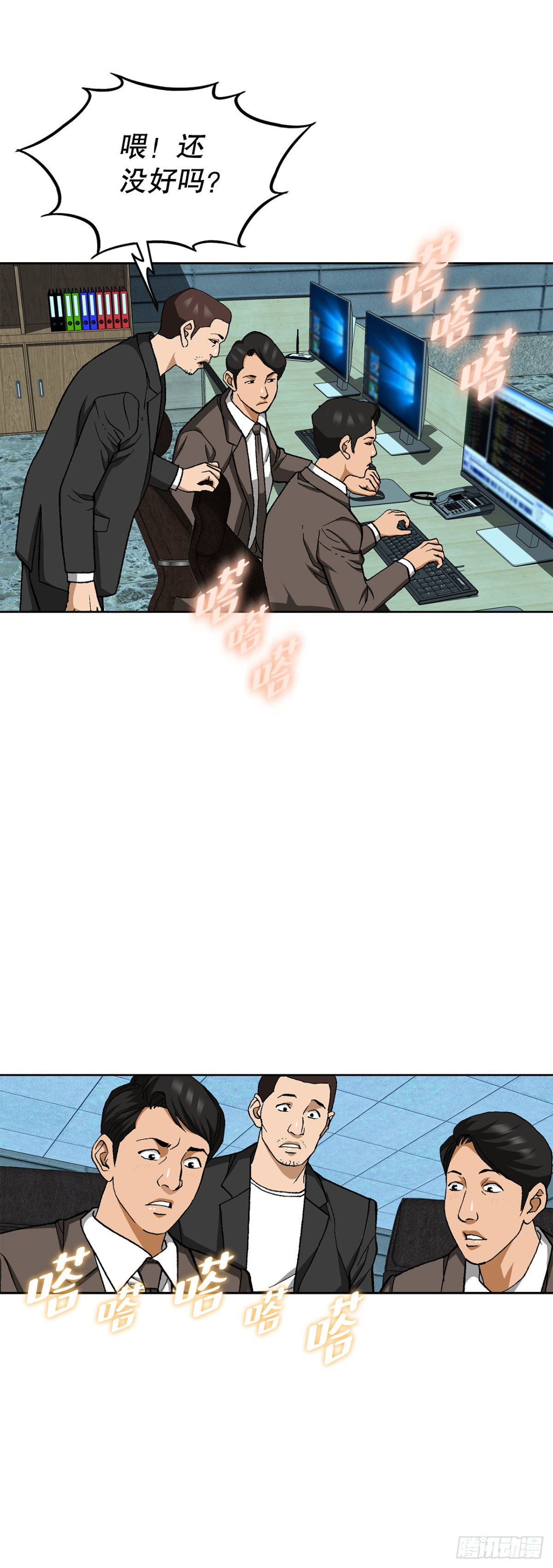 好男人不好惹 - 71.解除炸彈(1/2) - 6