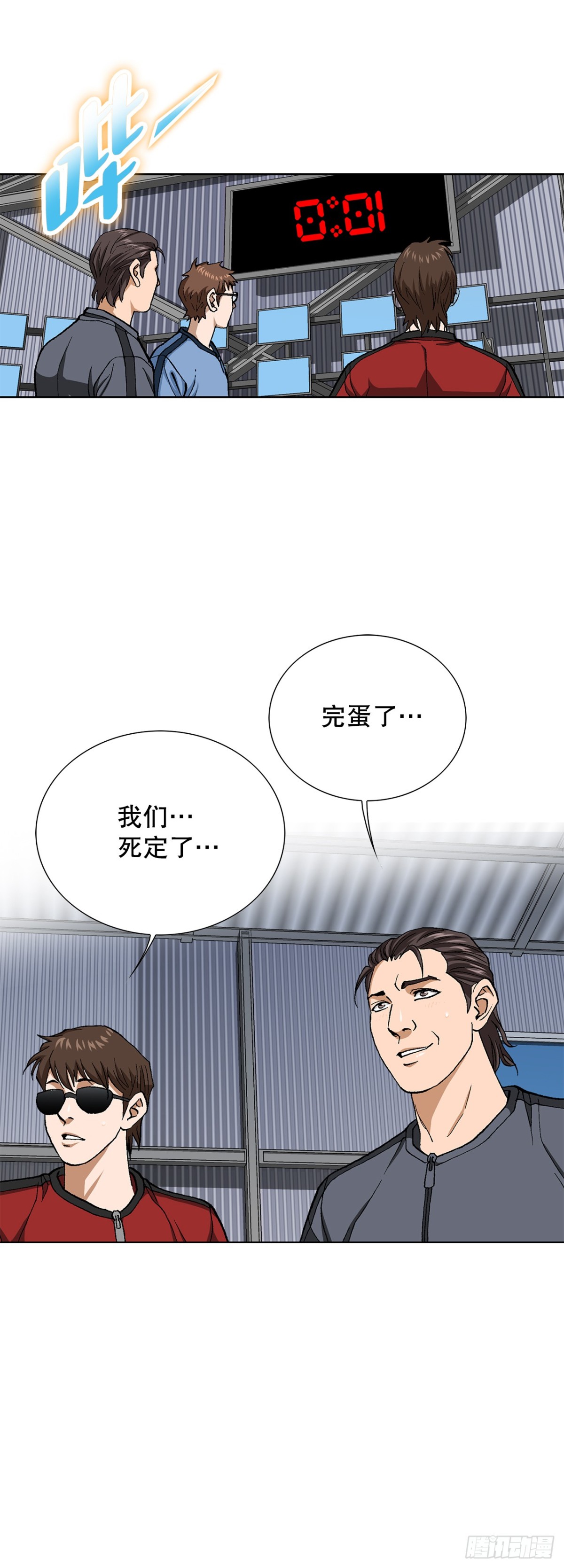 好男人不好惹 - 71.解除炸彈(1/2) - 7