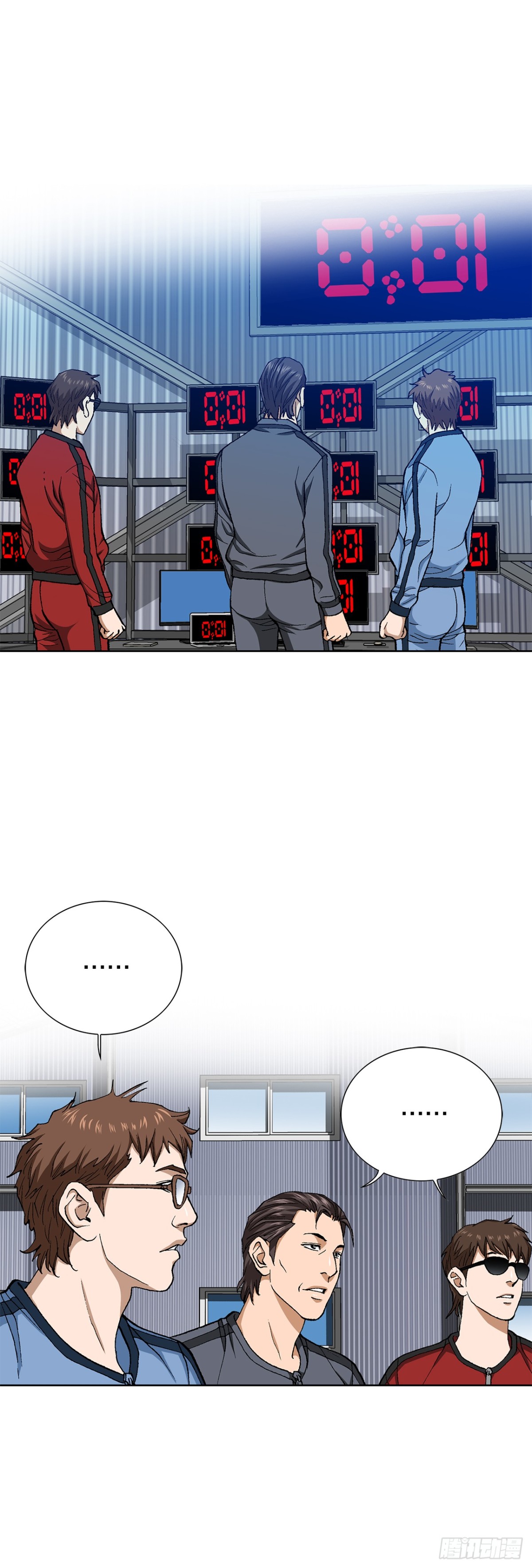 好男人不好惹 - 71.解除炸彈(1/2) - 1