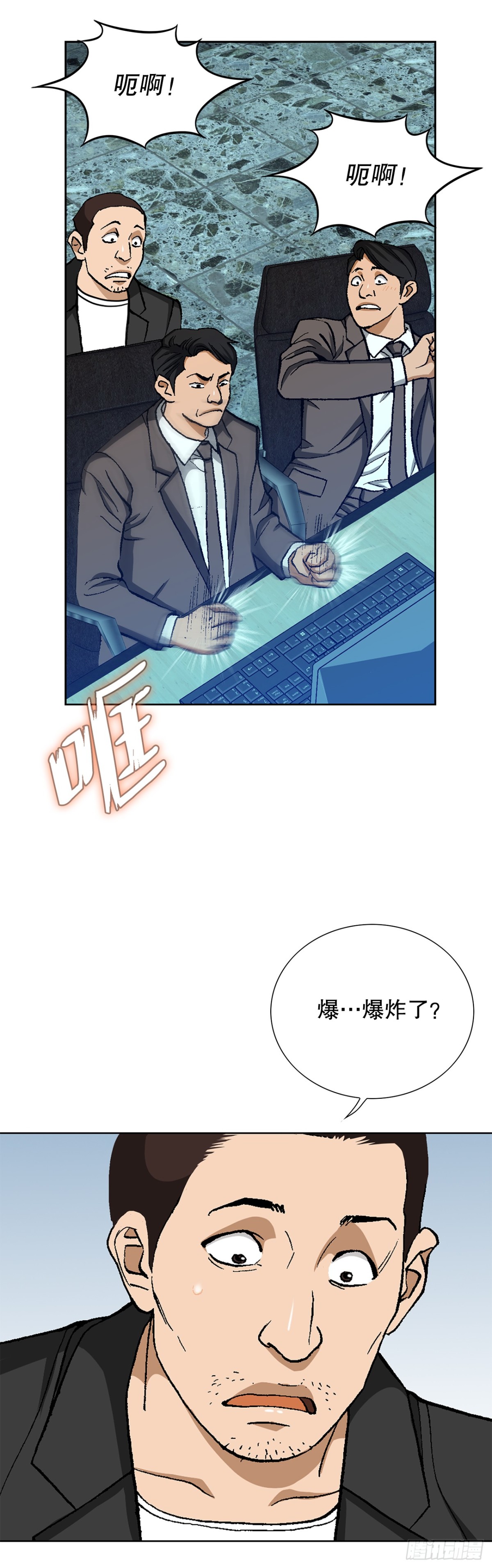 好男人不好惹 - 71.解除炸彈(1/2) - 3