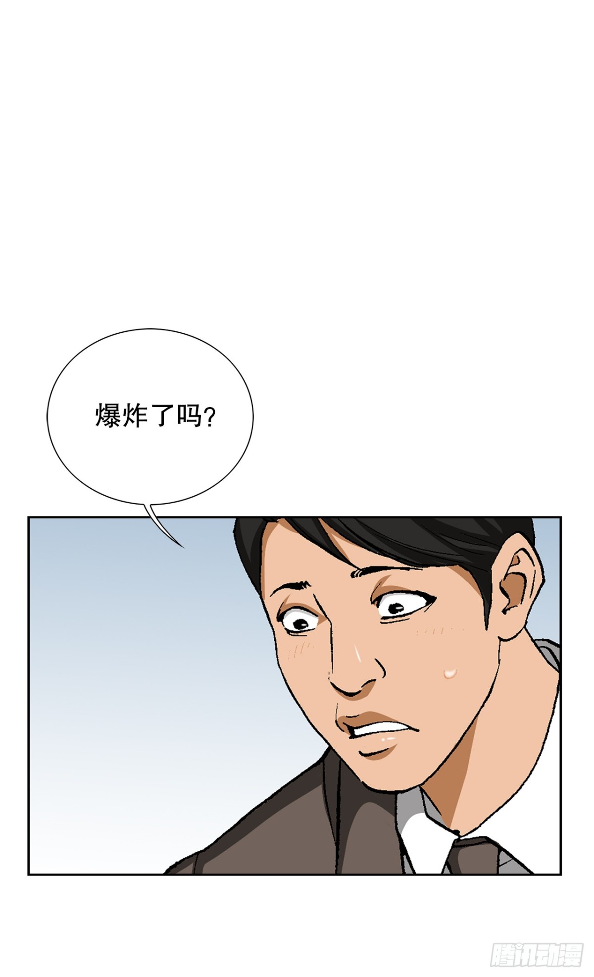 好男人不好惹 - 71.解除炸彈(1/2) - 4