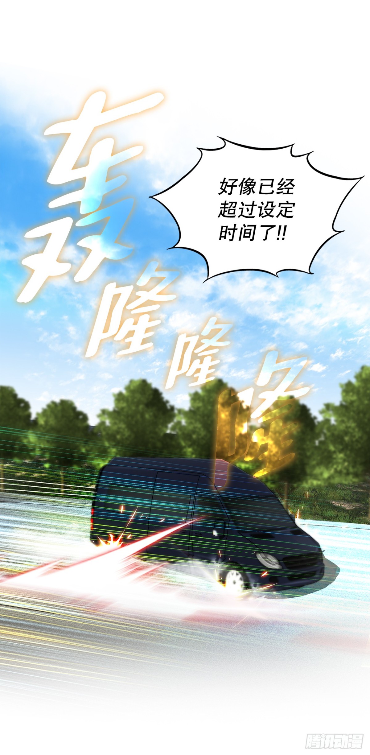 好男人不好惹 - 71.解除炸彈(1/2) - 7