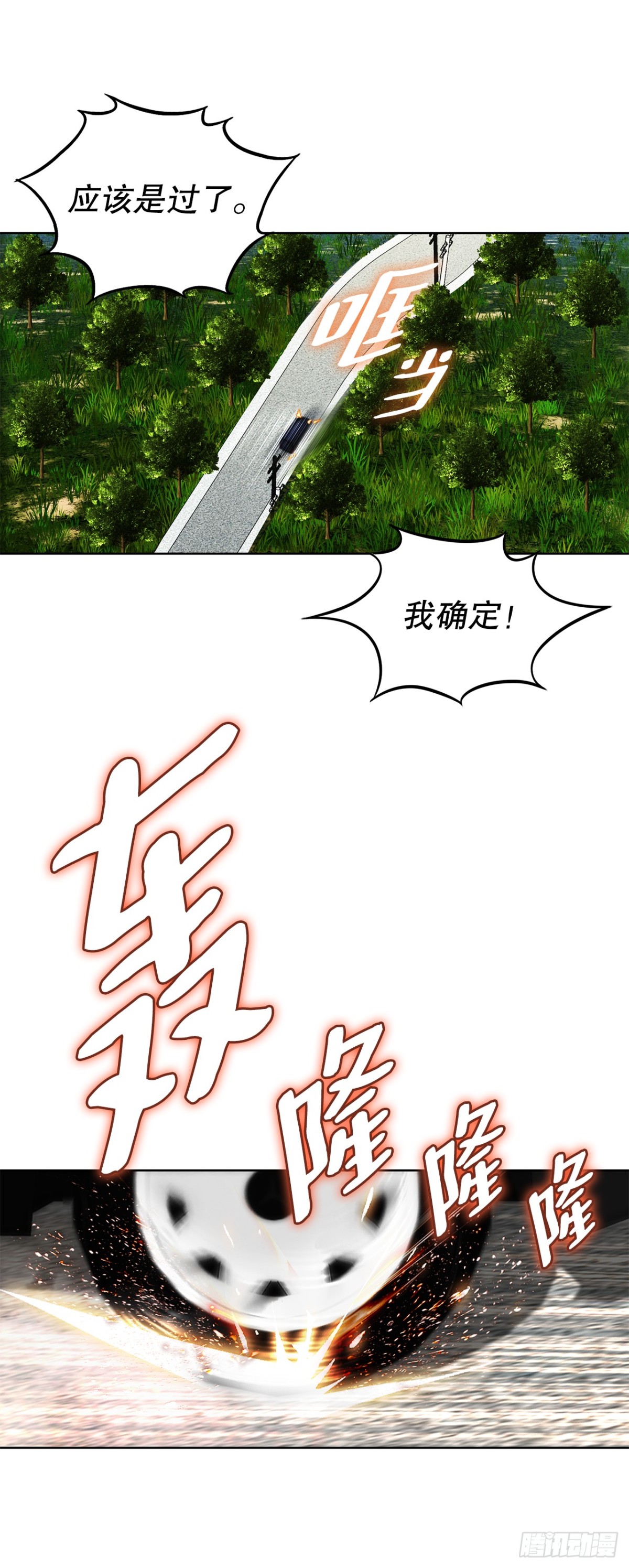 好男人不好惹 - 71.解除炸彈(1/2) - 8