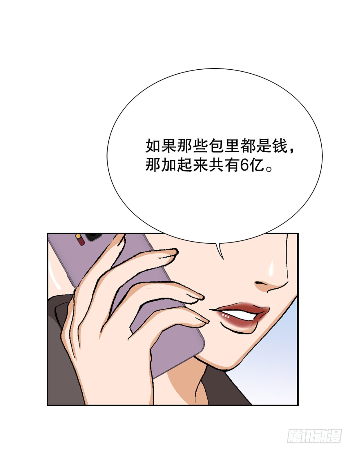 好男人不好惹 - 71.解除炸彈(1/2) - 6