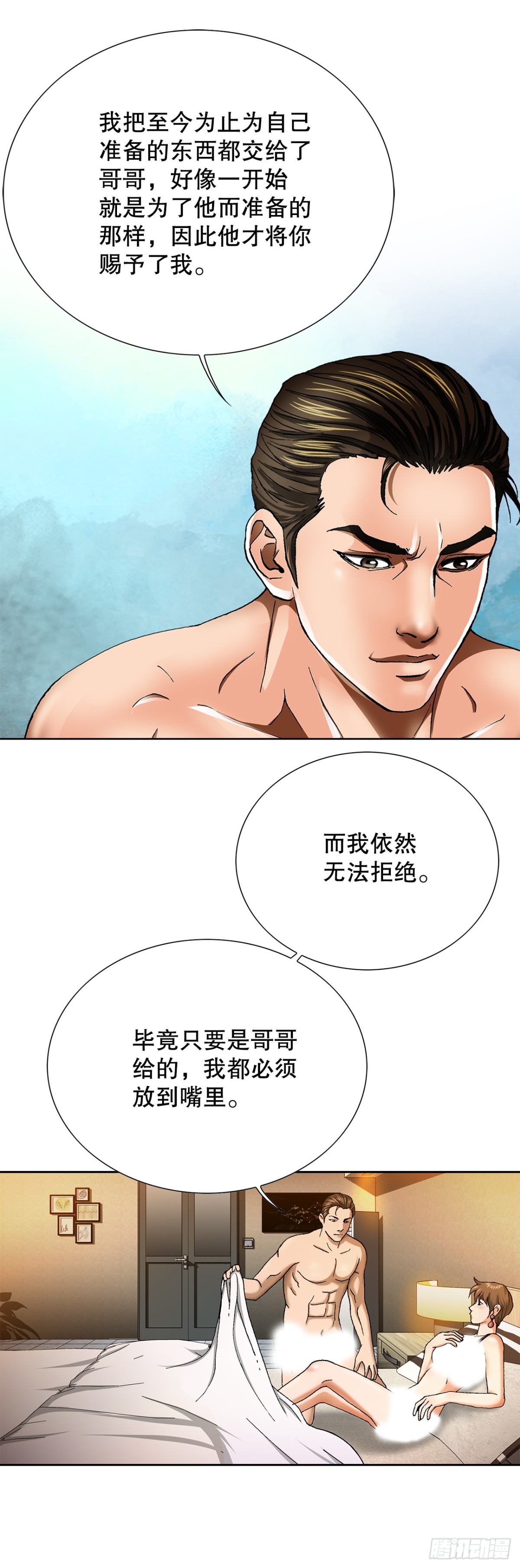 好男人不好惹 - 73.轉移視線(1/2) - 6