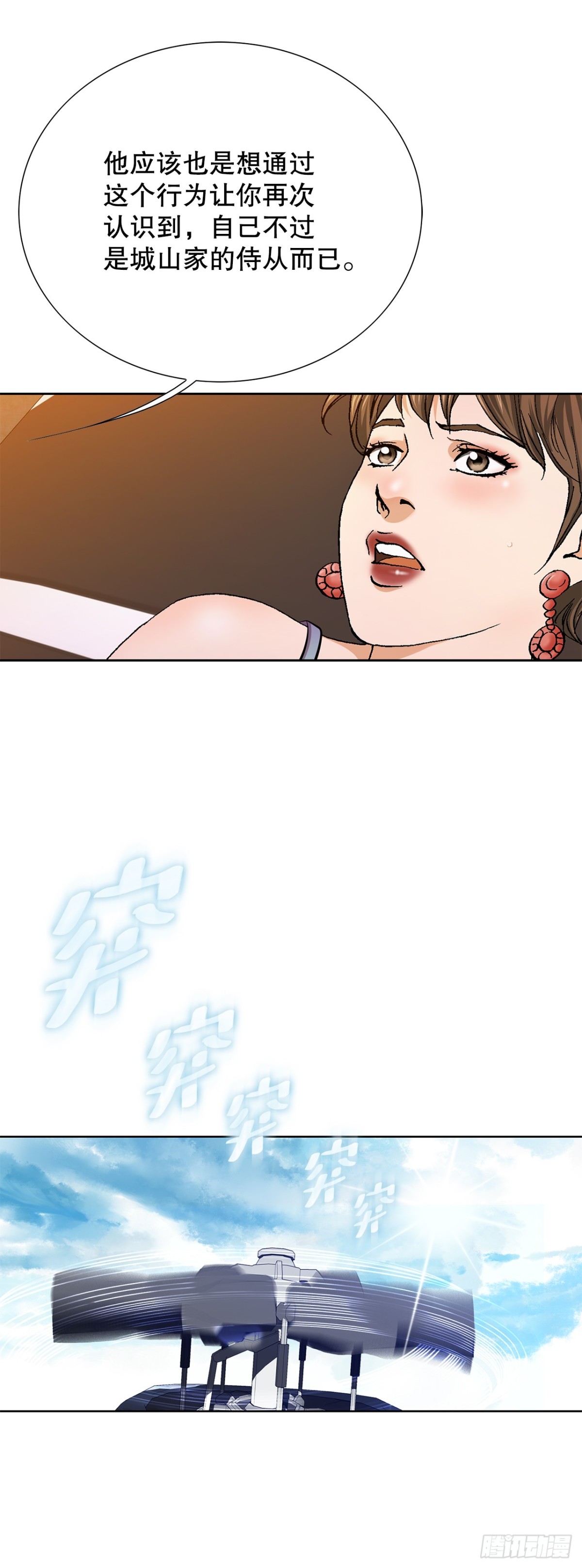 好男人不好惹 - 73.轉移視線(1/2) - 7