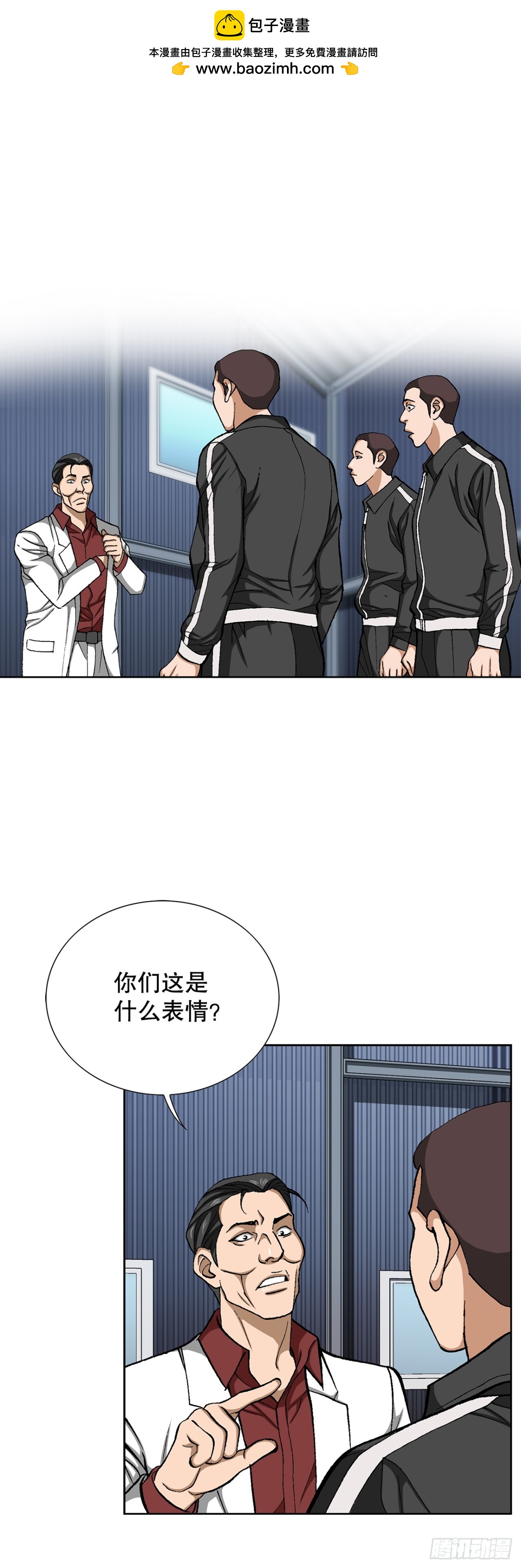 好男人不好惹 - 73.轉移視線(1/2) - 5
