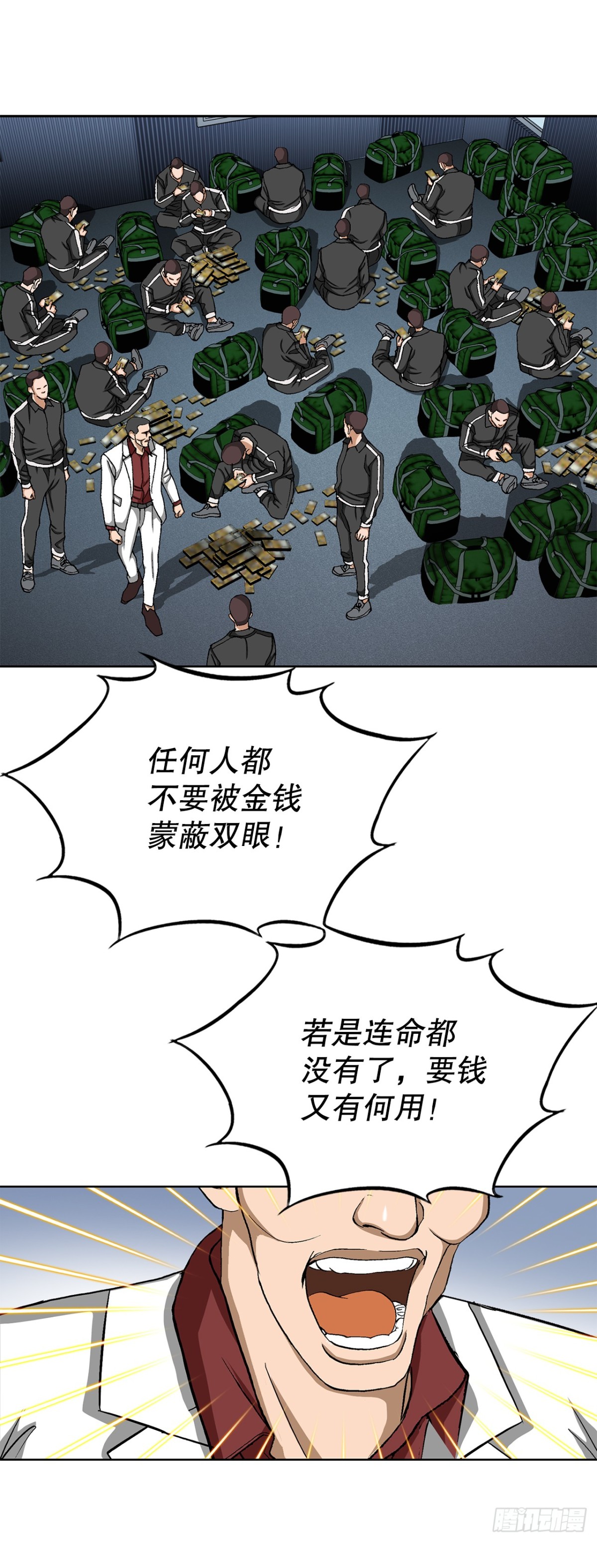 好男人不好惹 - 73.轉移視線(1/2) - 7