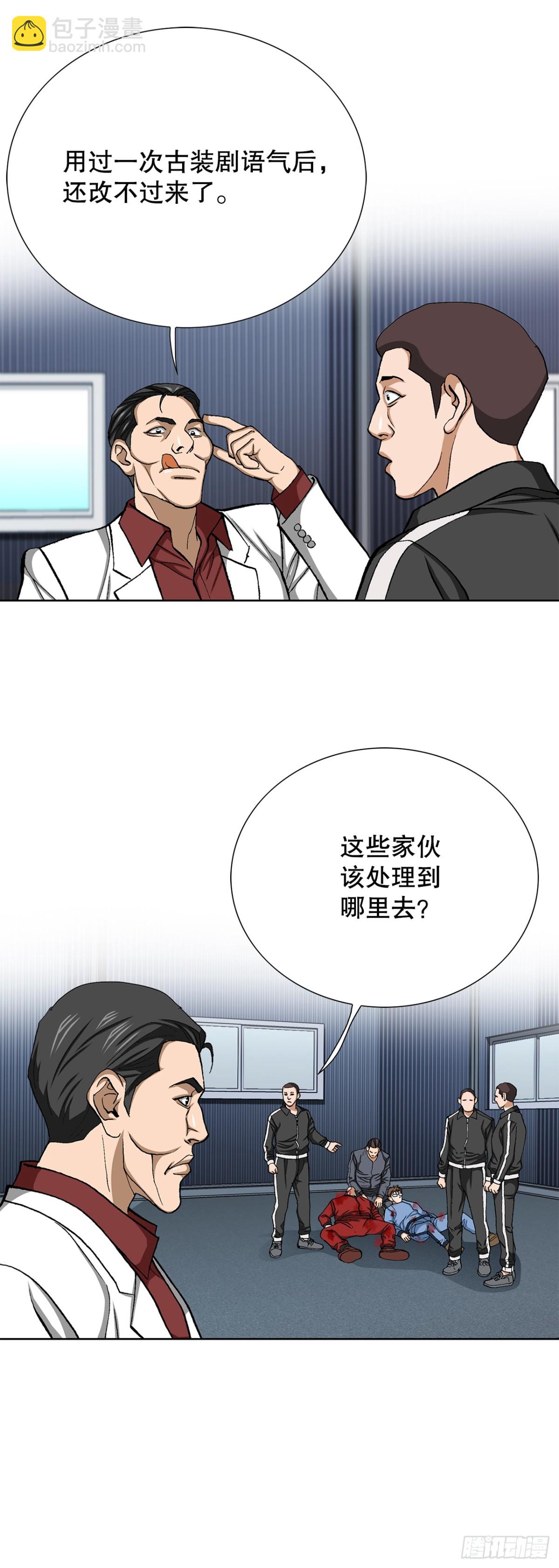 好男人不好惹 - 73.轉移視線(1/2) - 8