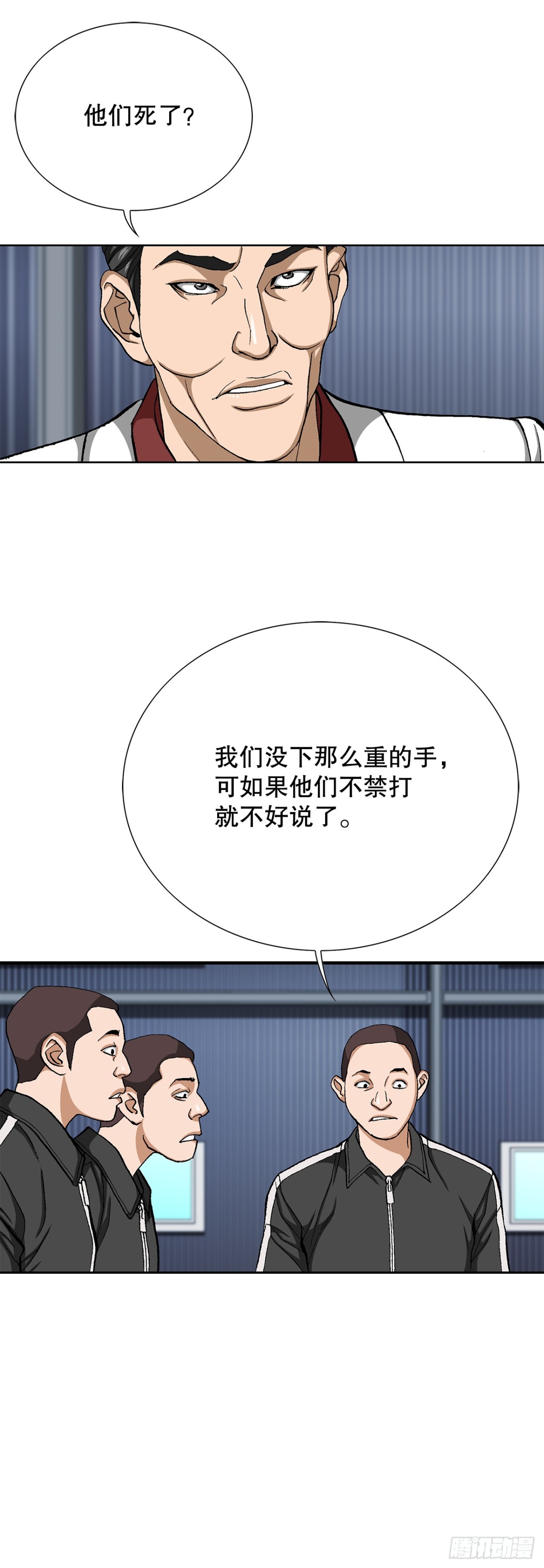 好男人不好惹 - 73.轉移視線(1/2) - 1