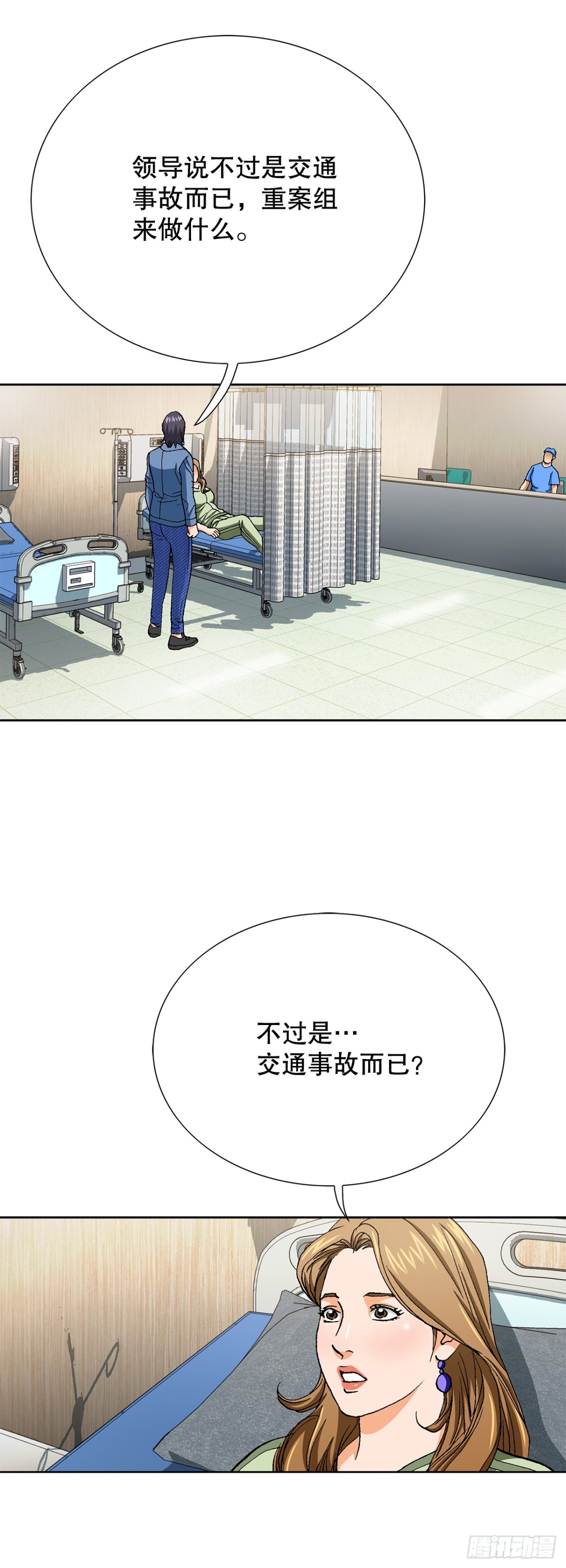 好男人不好惹 - 73.轉移視線(1/2) - 2