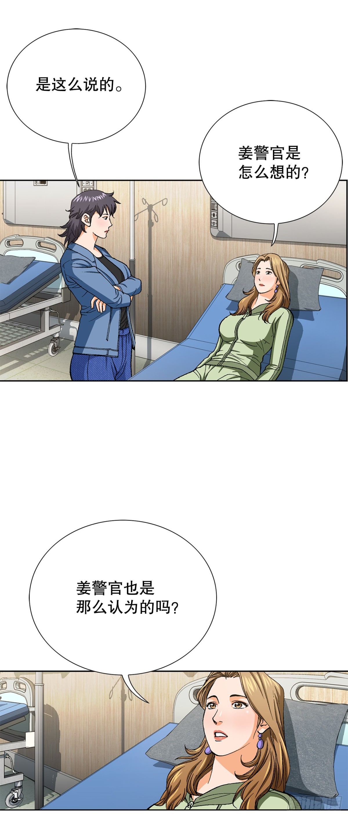 好男人不好惹 - 73.轉移視線(1/2) - 3