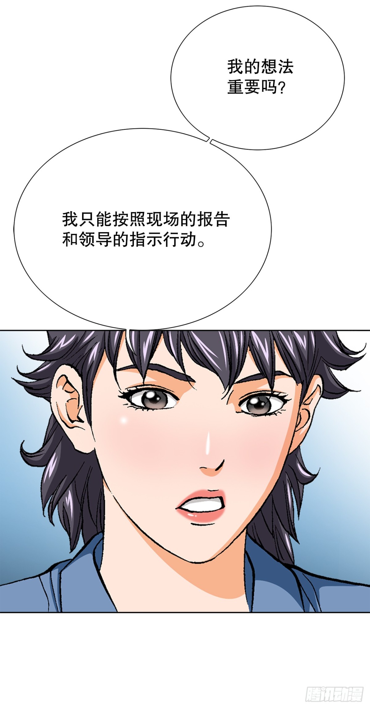 好男人不好惹 - 73.轉移視線(1/2) - 4
