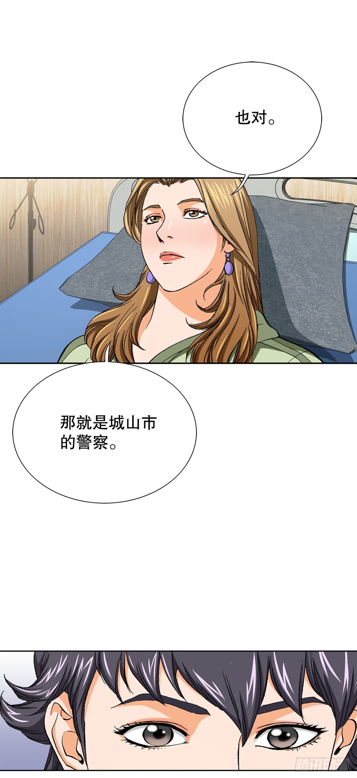 好男人不好惹 - 73.轉移視線(1/2) - 5