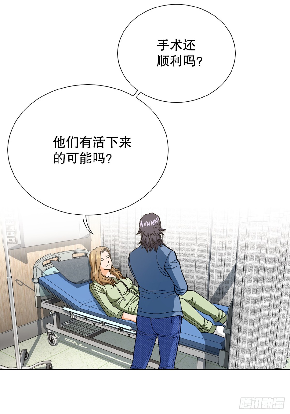 好男人不好惹 - 73.轉移視線(1/2) - 6