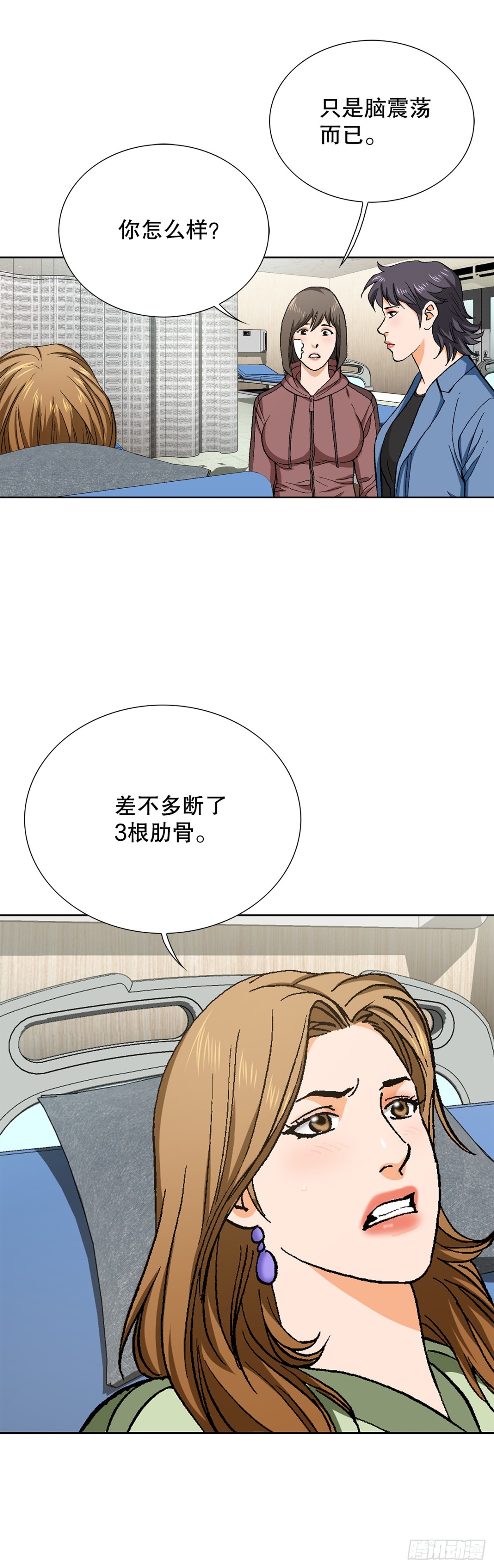 好男人不好惹 - 73.轉移視線(1/2) - 3