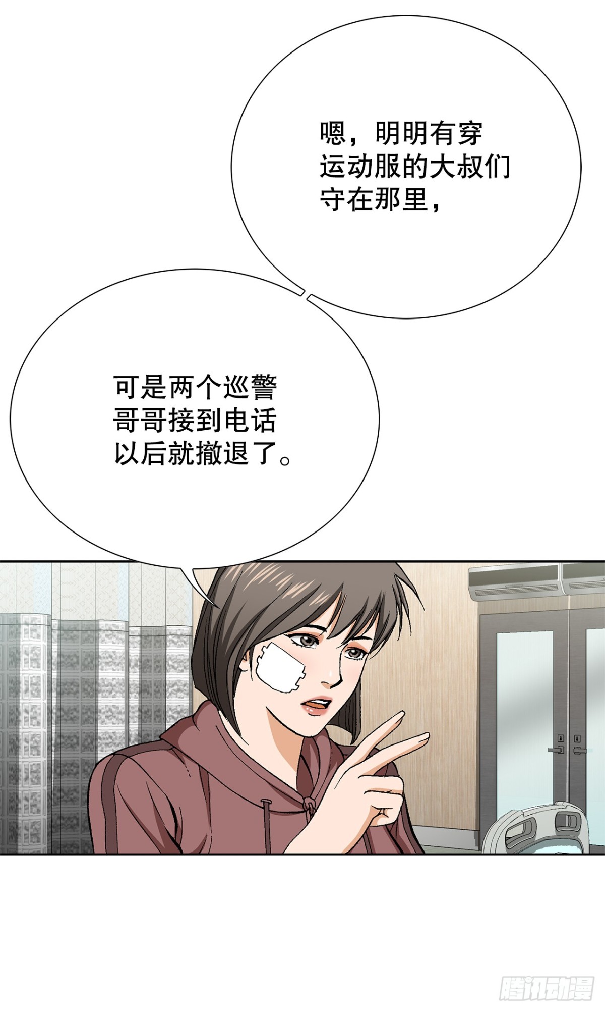 好男人不好惹 - 73.轉移視線(1/2) - 5