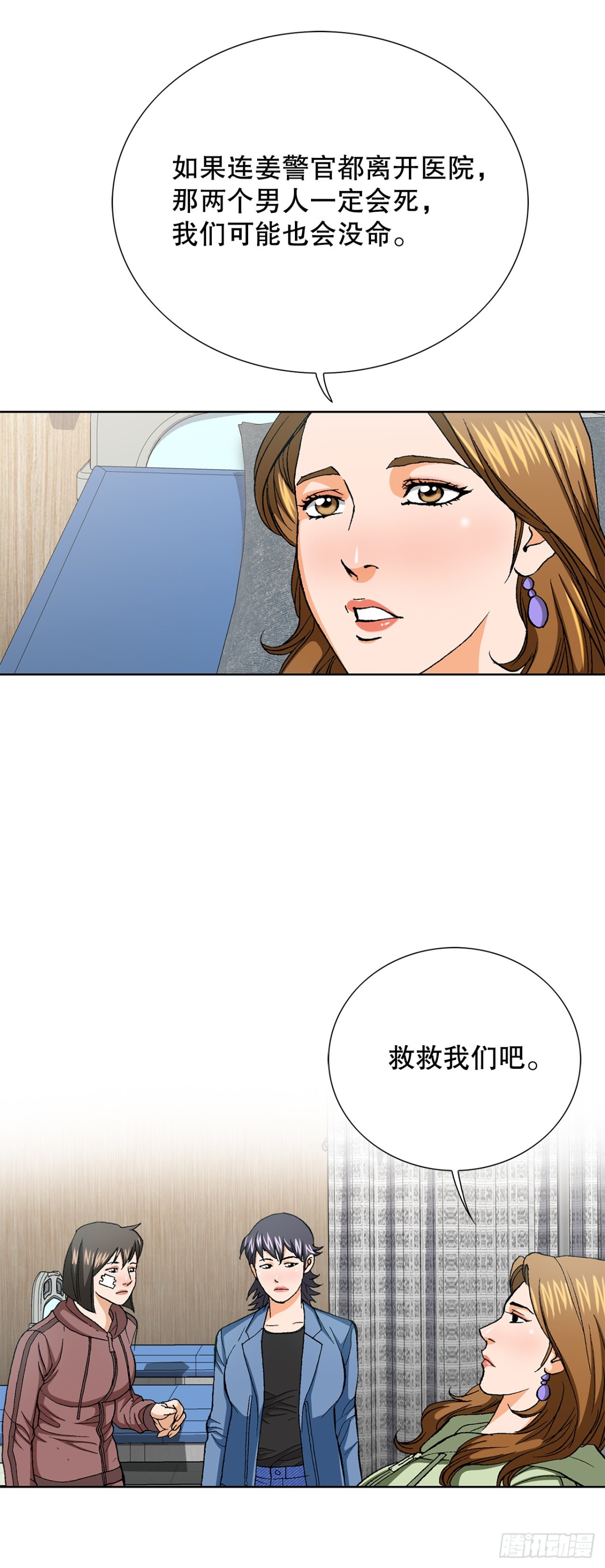 好男人不好惹 - 73.轉移視線(1/2) - 8