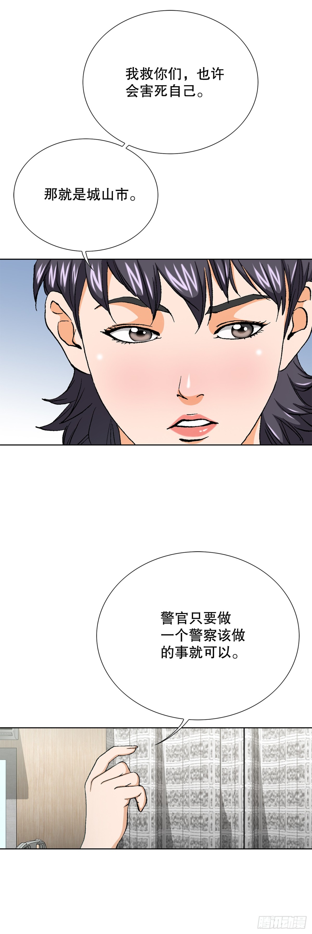 好男人不好惹 - 73.轉移視線(1/2) - 1