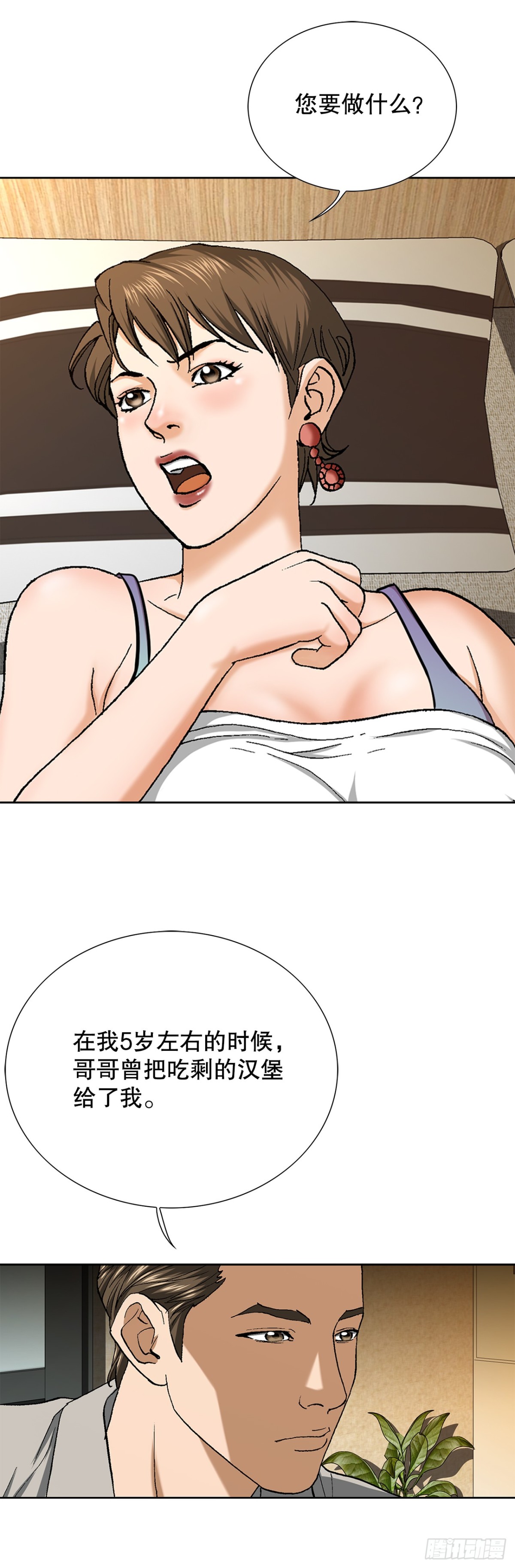 好男人不好惹 - 73.轉移視線(1/2) - 5