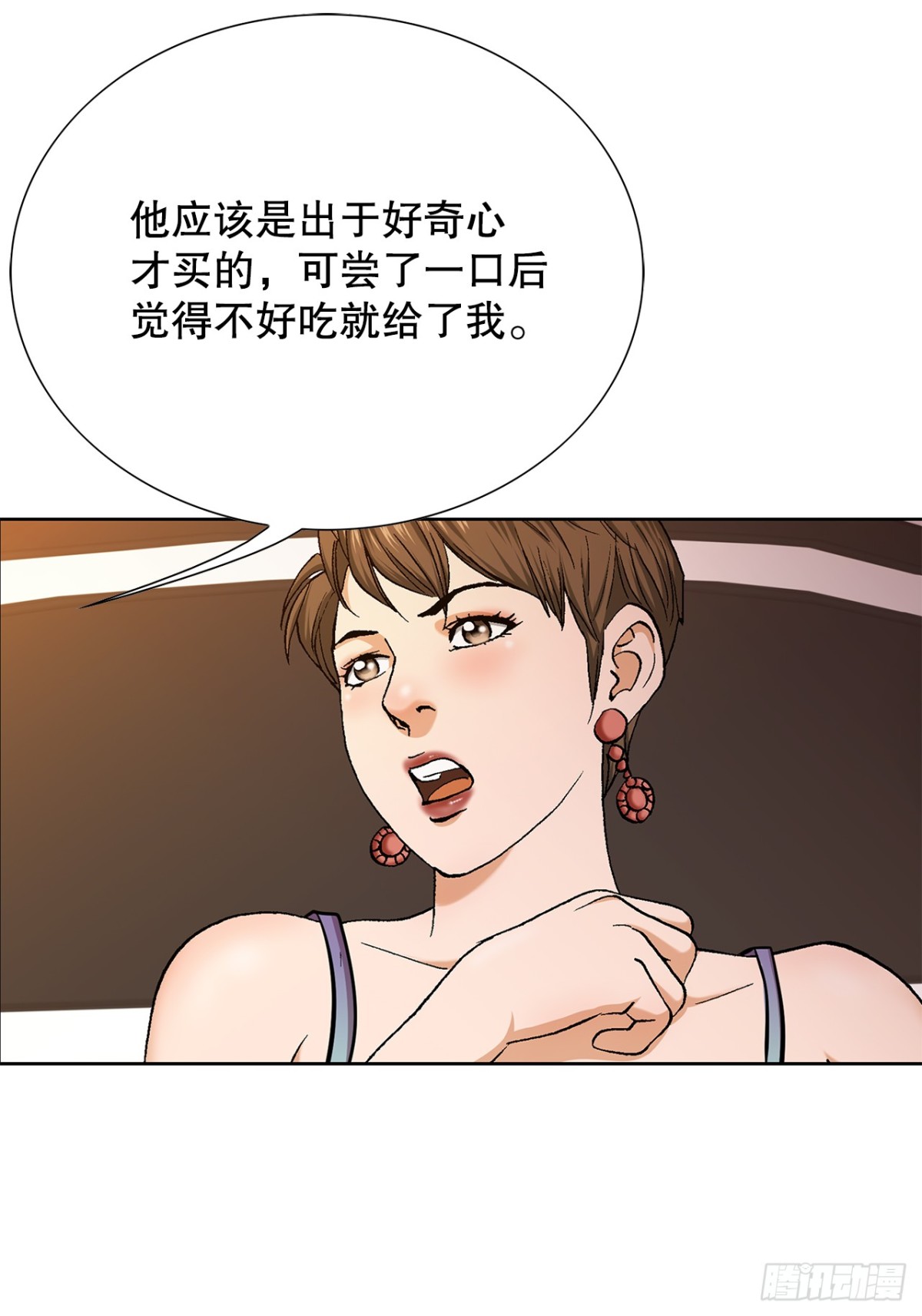 好男人不好惹 - 73.轉移視線(1/2) - 7