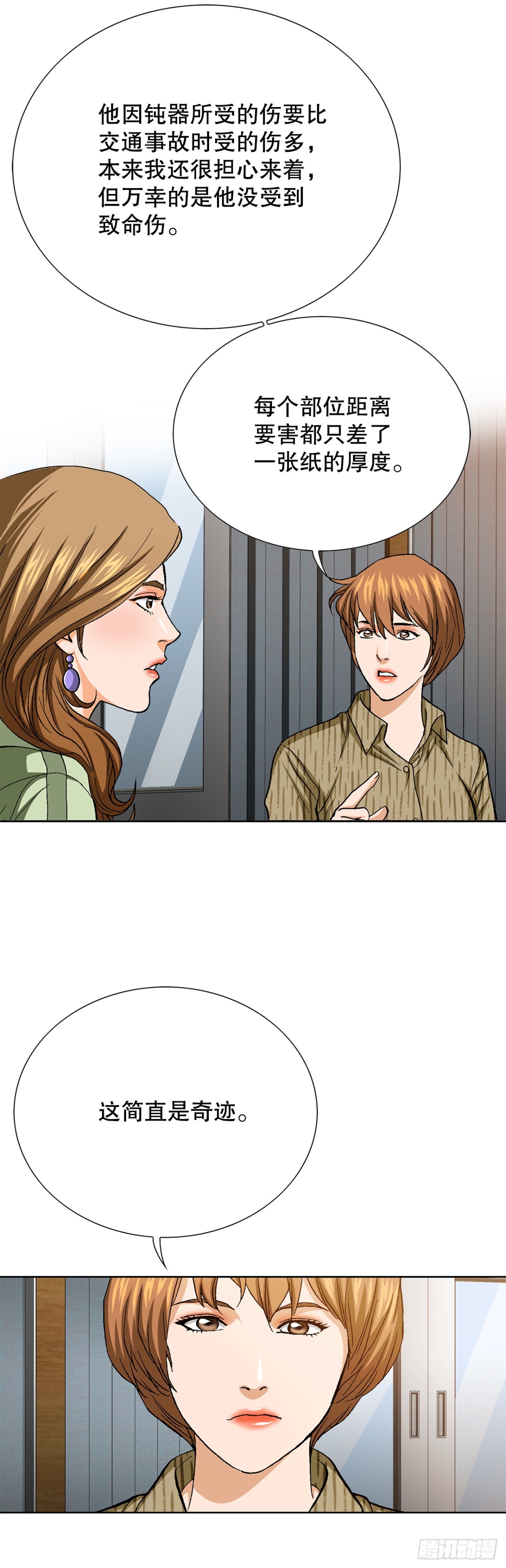 75.生死未卜(1/2)-第76话