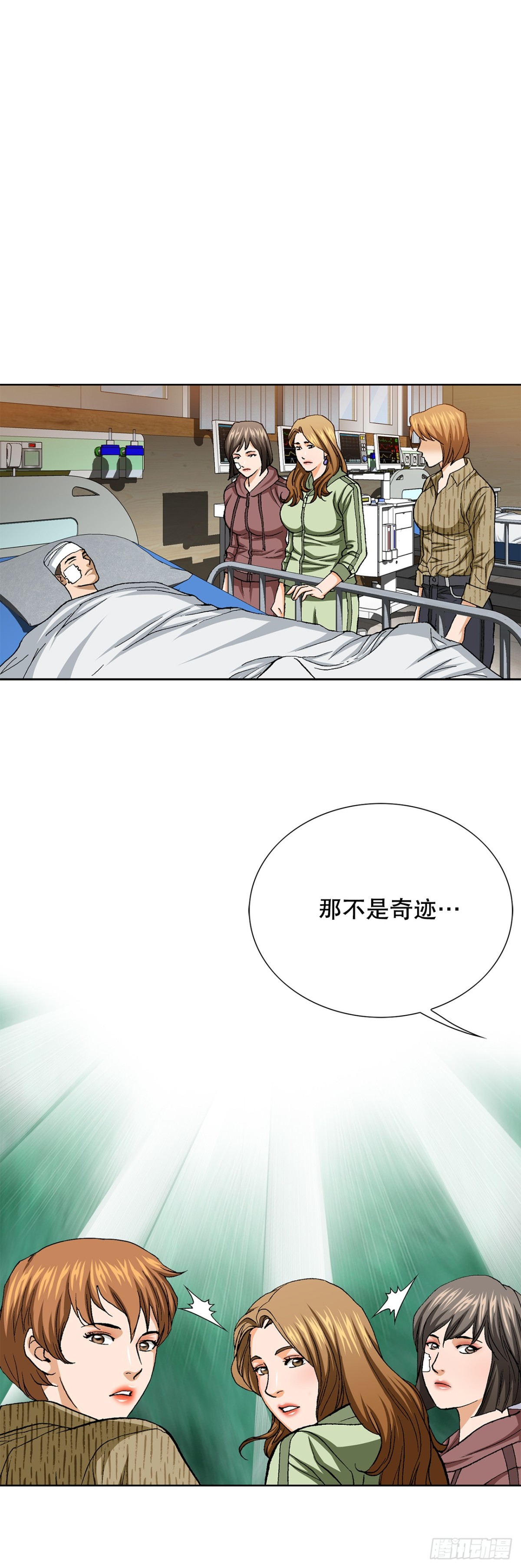 75.生死未卜(1/2)-第76话