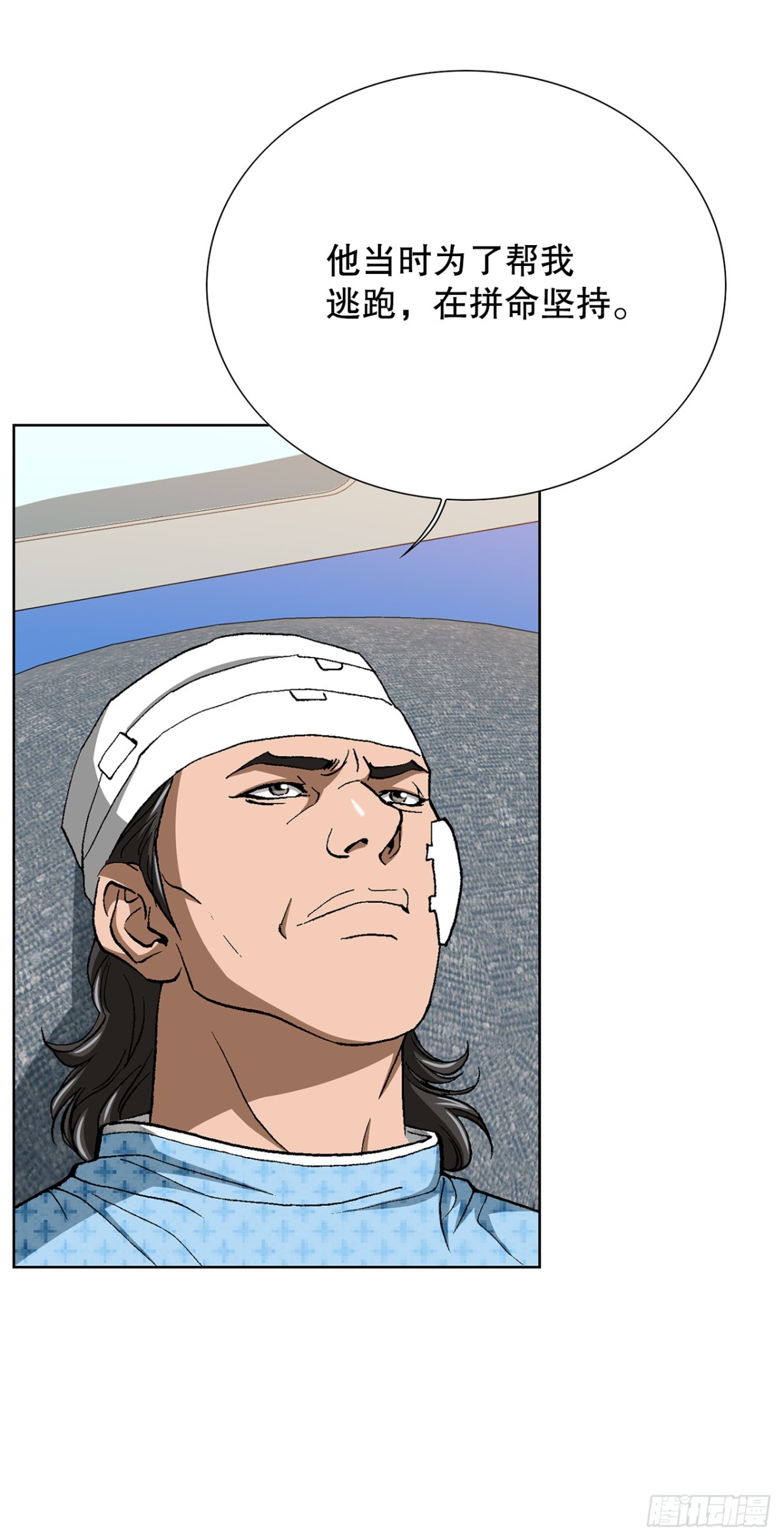 75.生死未卜(1/2)-第76话