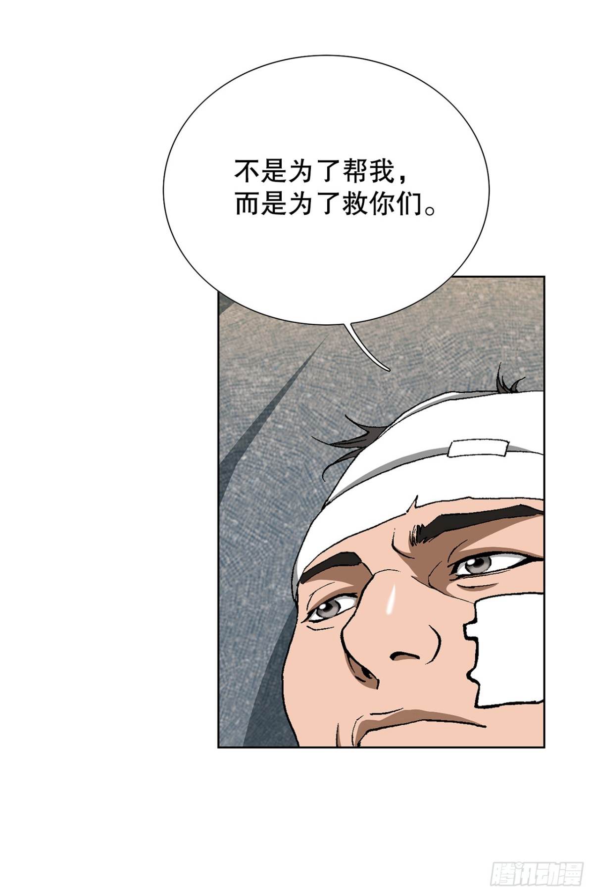 75.生死未卜(1/2)-第76话