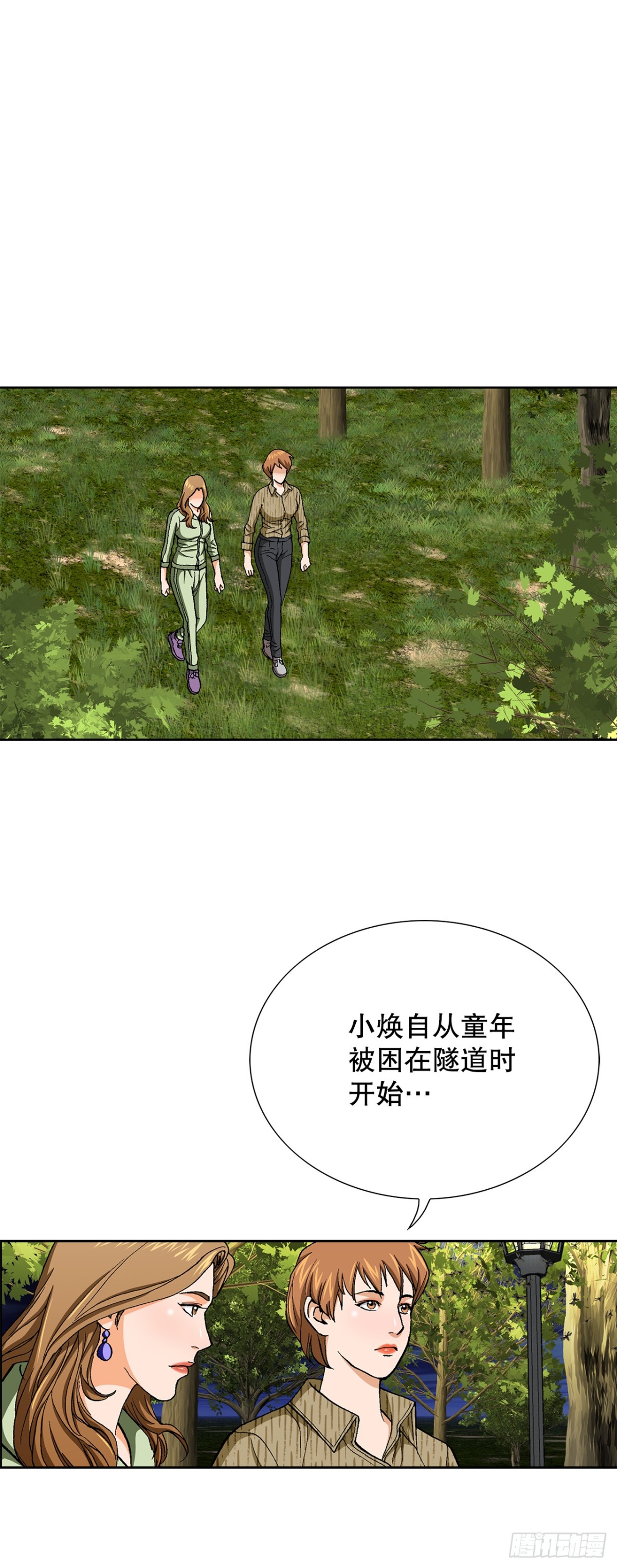 75.生死未卜(1/2)-第76话