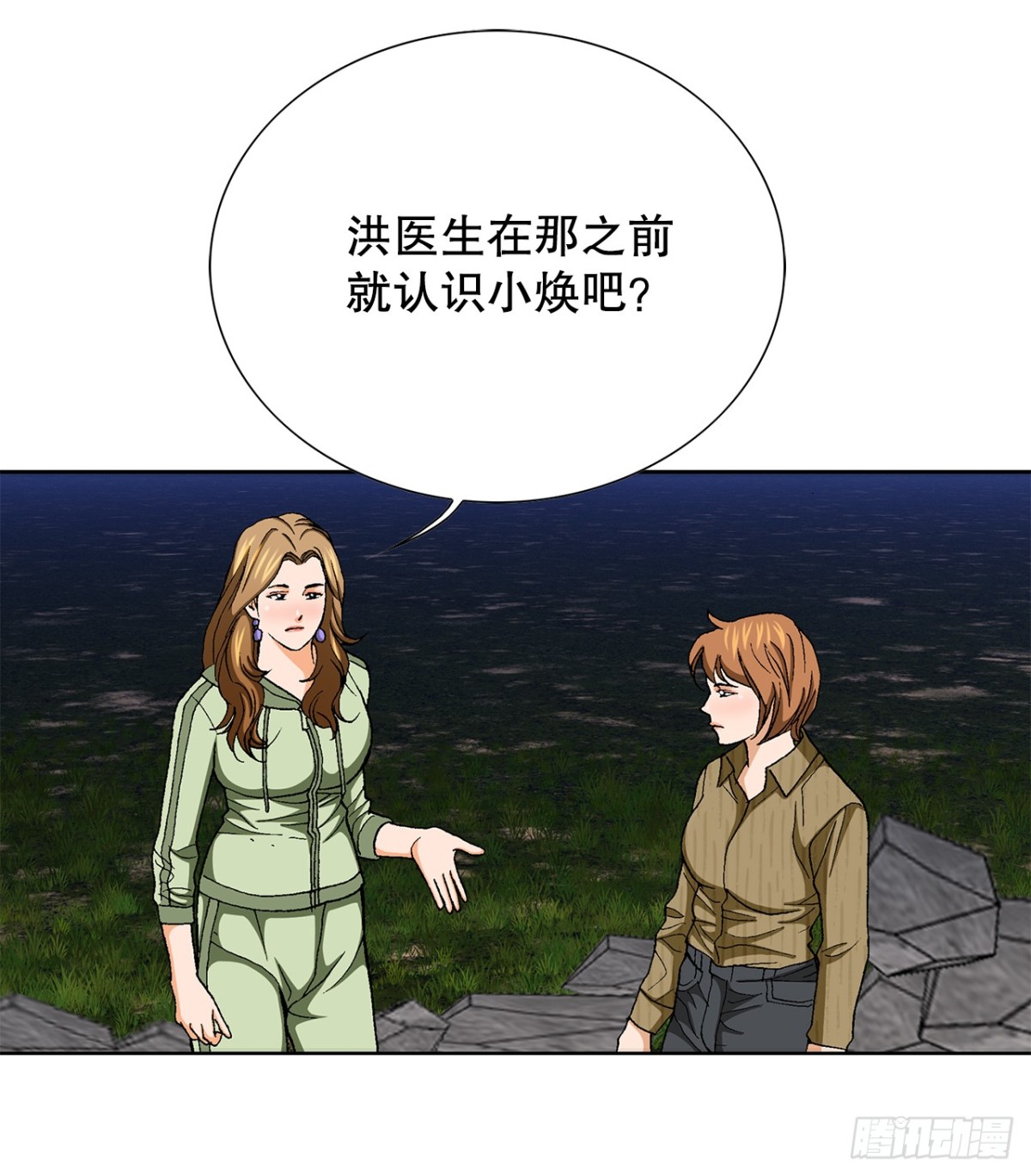 75.生死未卜(1/2)-第76话