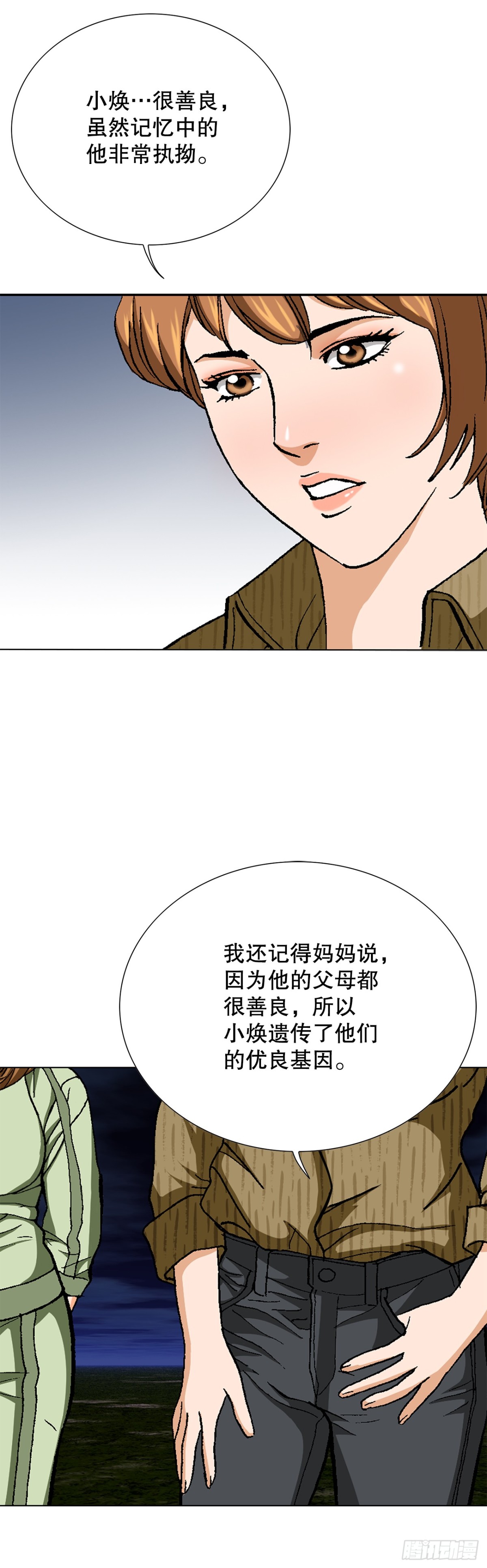 75.生死未卜(1/2)-第76话