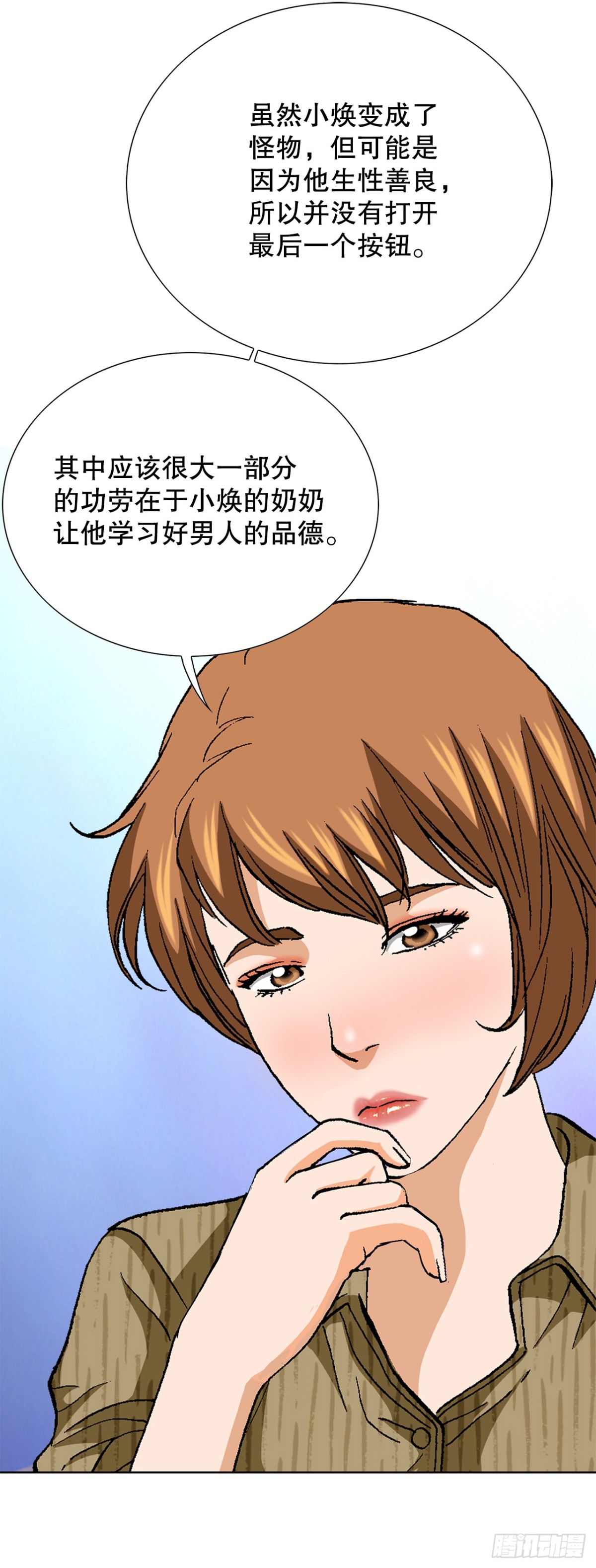 75.生死未卜(1/2)-第76话