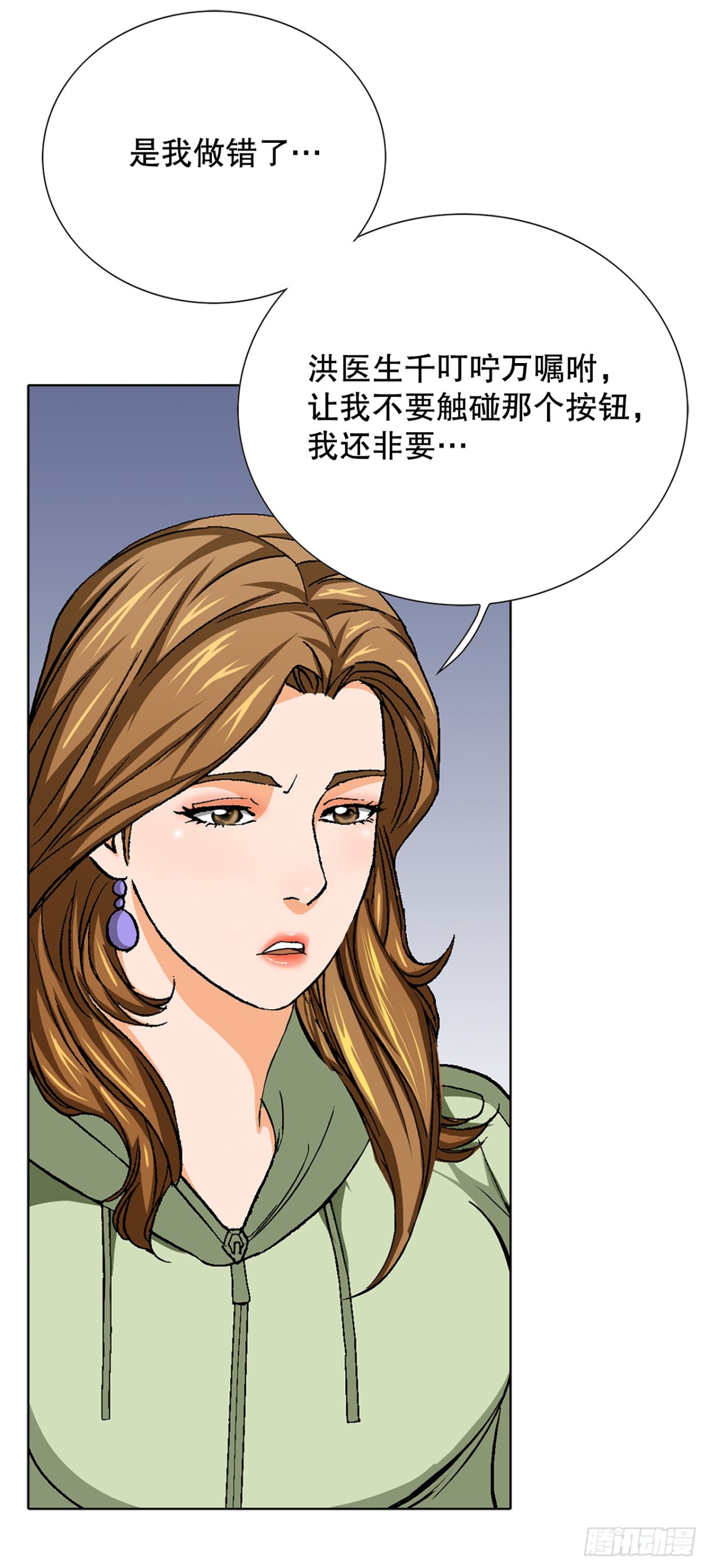 75.生死未卜(1/2)-第76话