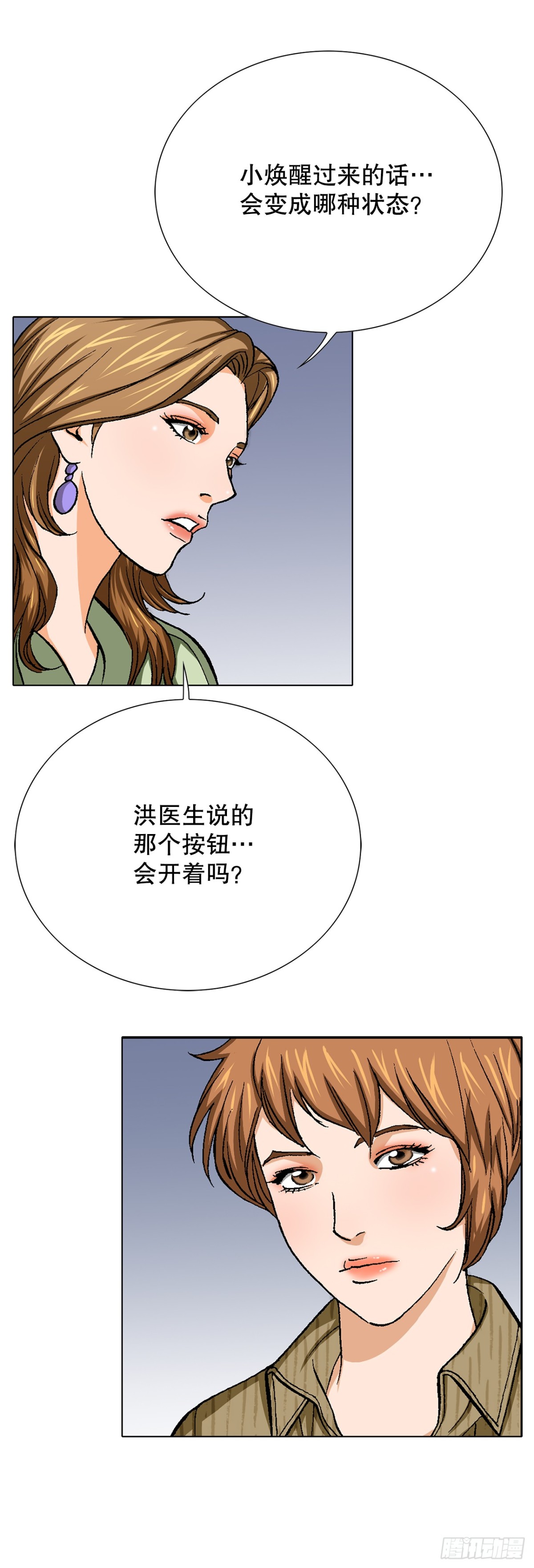 75.生死未卜(1/2)-第76话