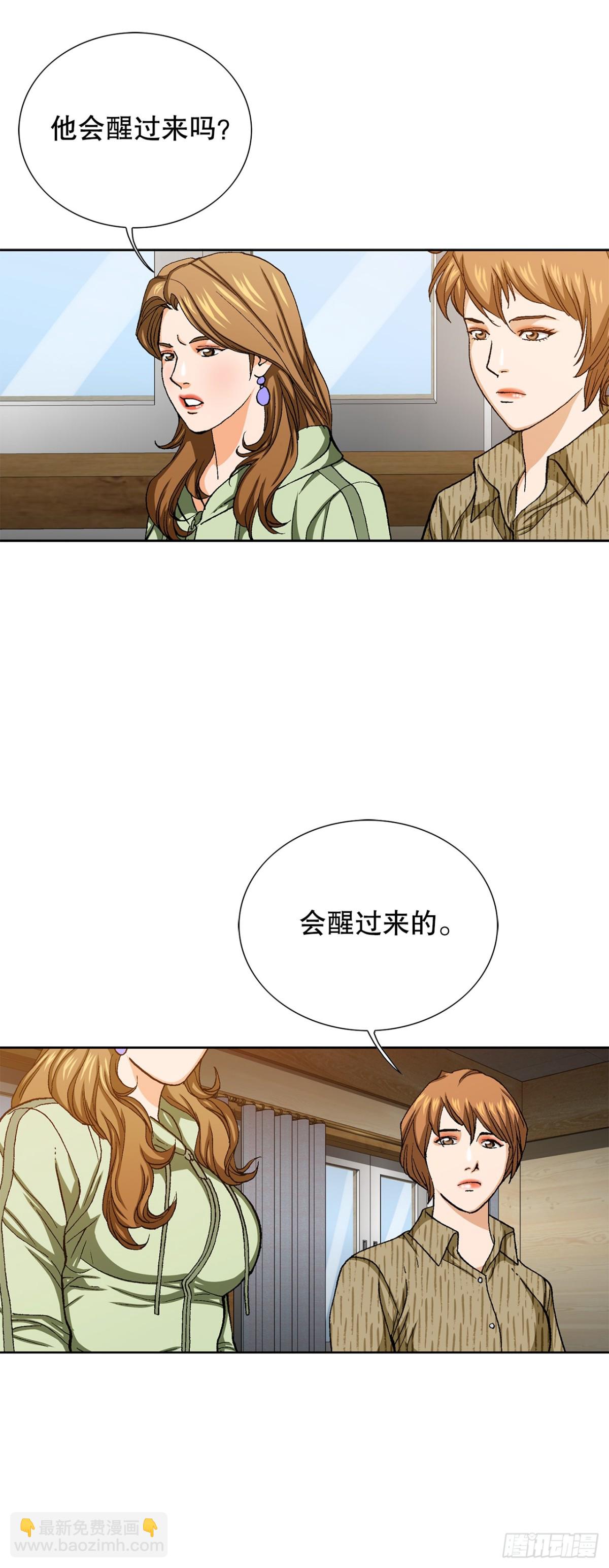 75.生死未卜(1/2)-第76话