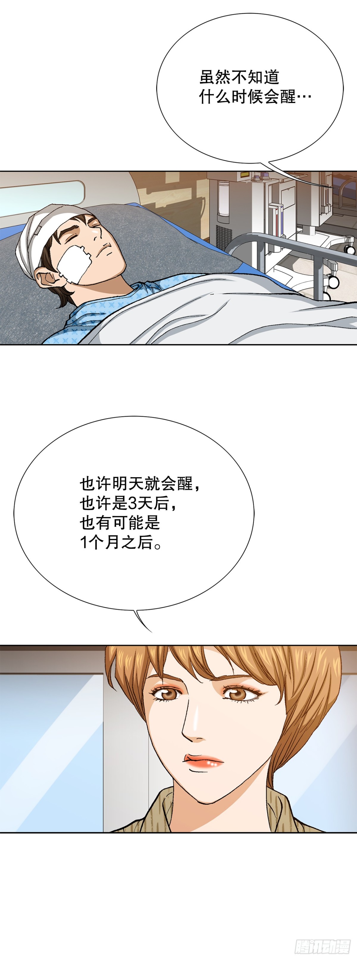 75.生死未卜(1/2)-第76话