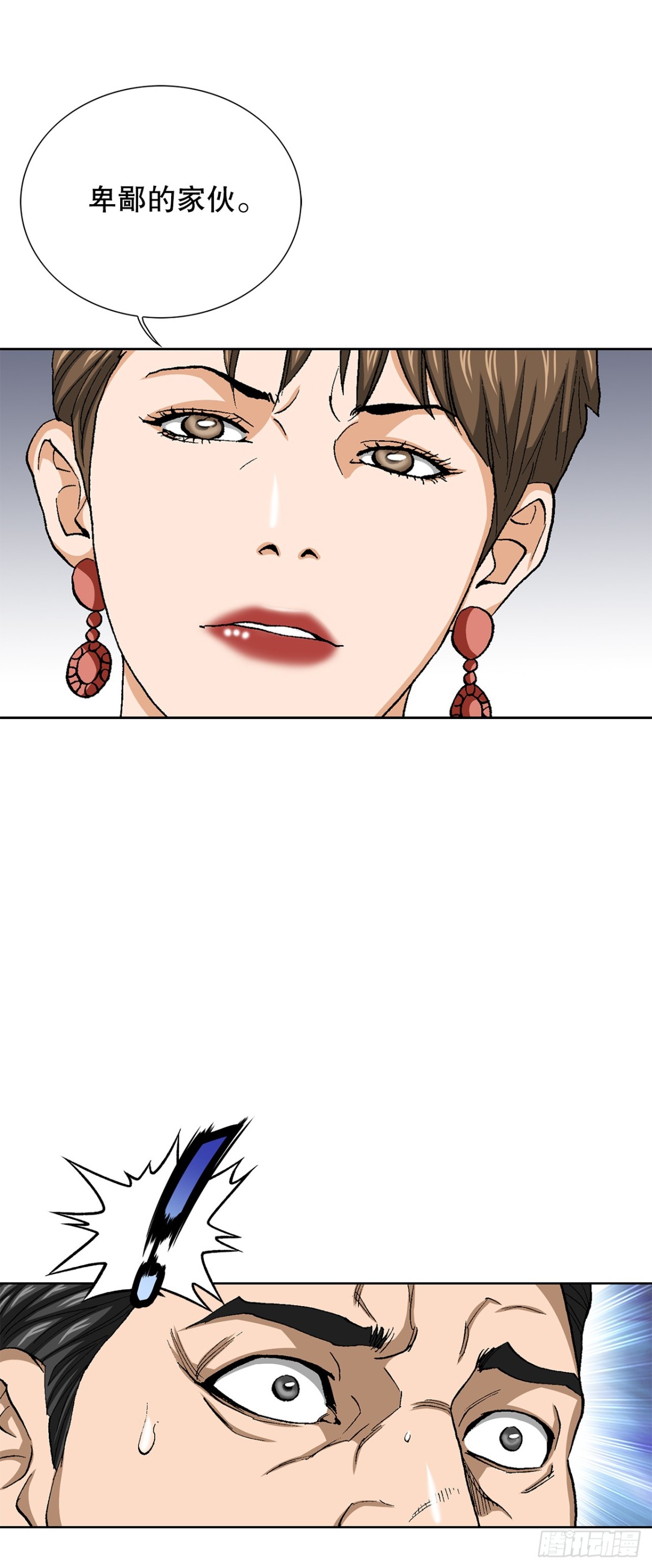 好男人不好惹 - 77.以下犯上(1/2) - 4