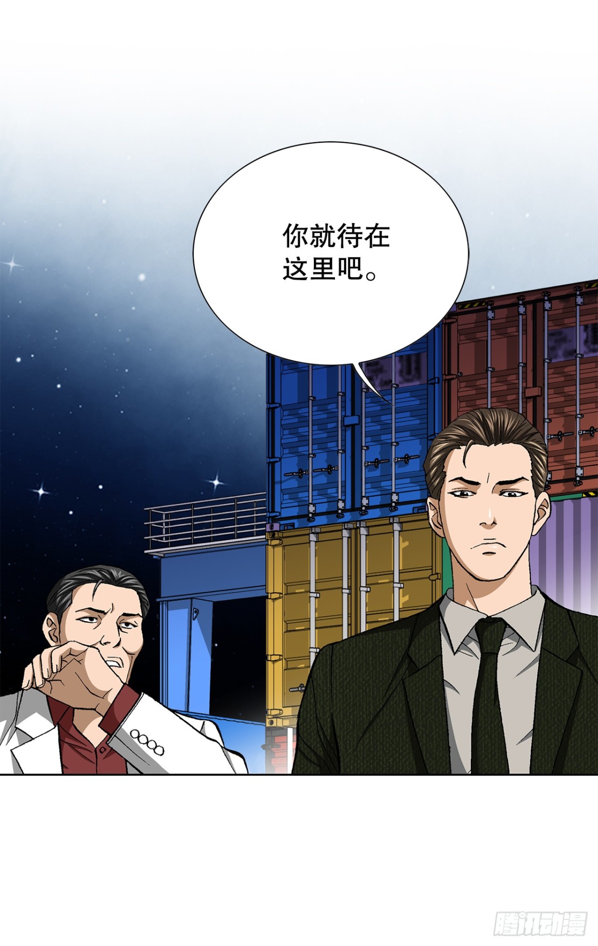 好男人不好惹 - 77.以下犯上(1/2) - 3