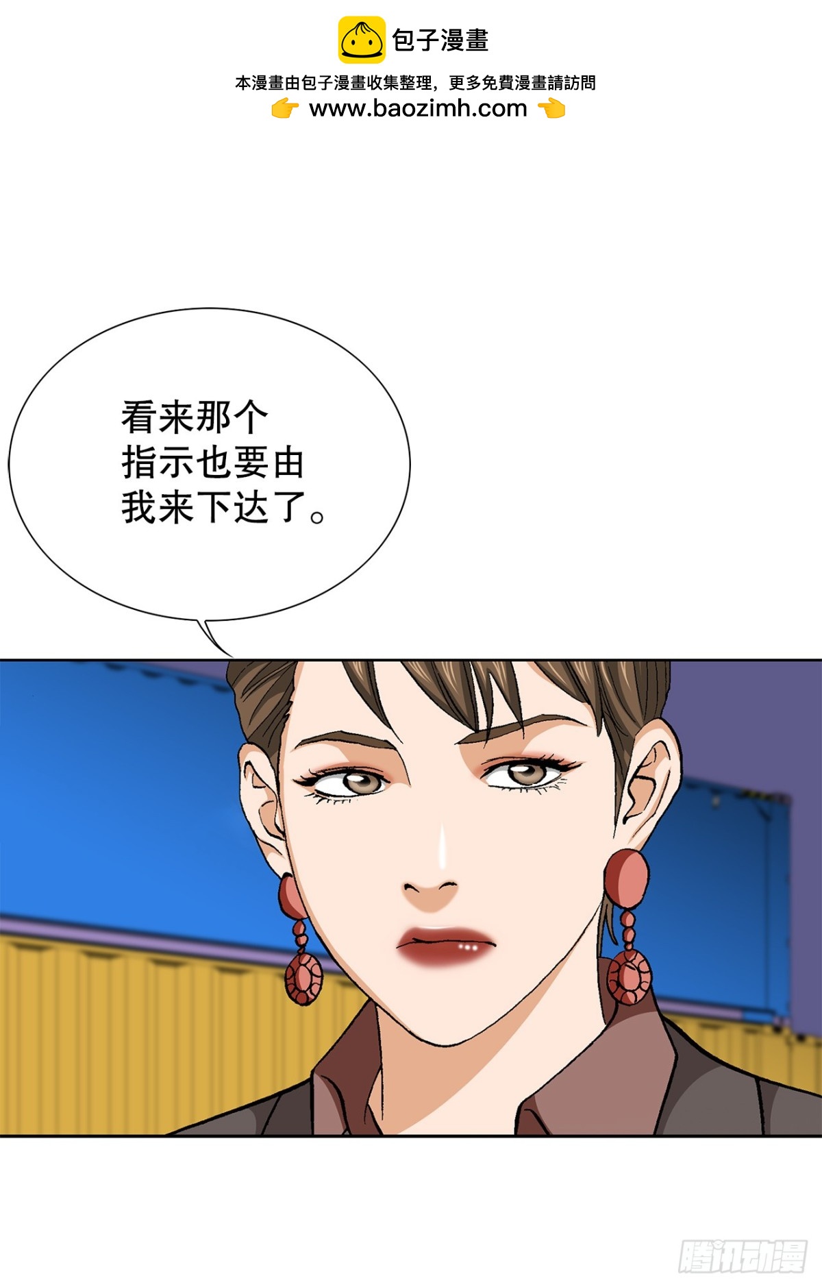 好男人不好惹 - 77.以下犯上(1/2) - 2