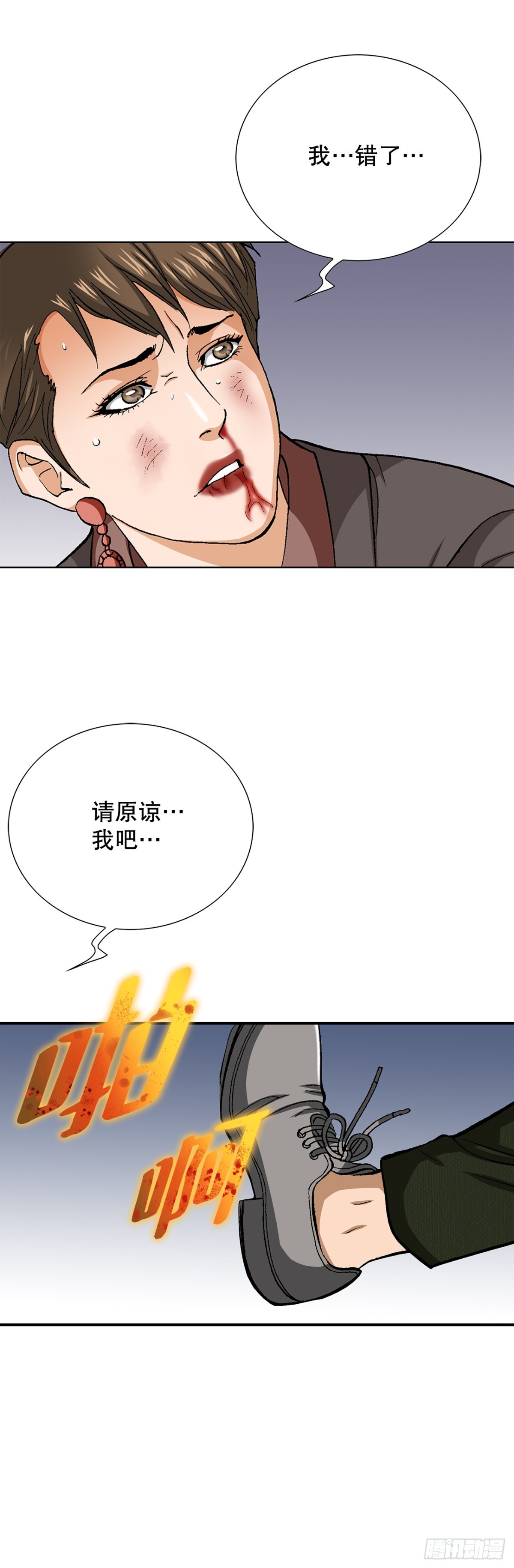 好男人不好惹 - 77.以下犯上(1/2) - 7