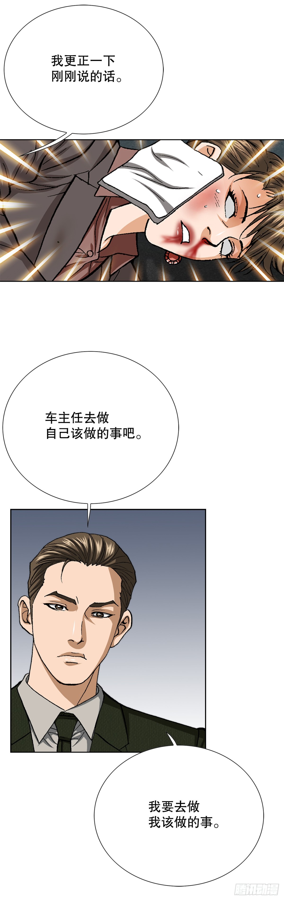好男人不好惹 - 77.以下犯上(1/2) - 5