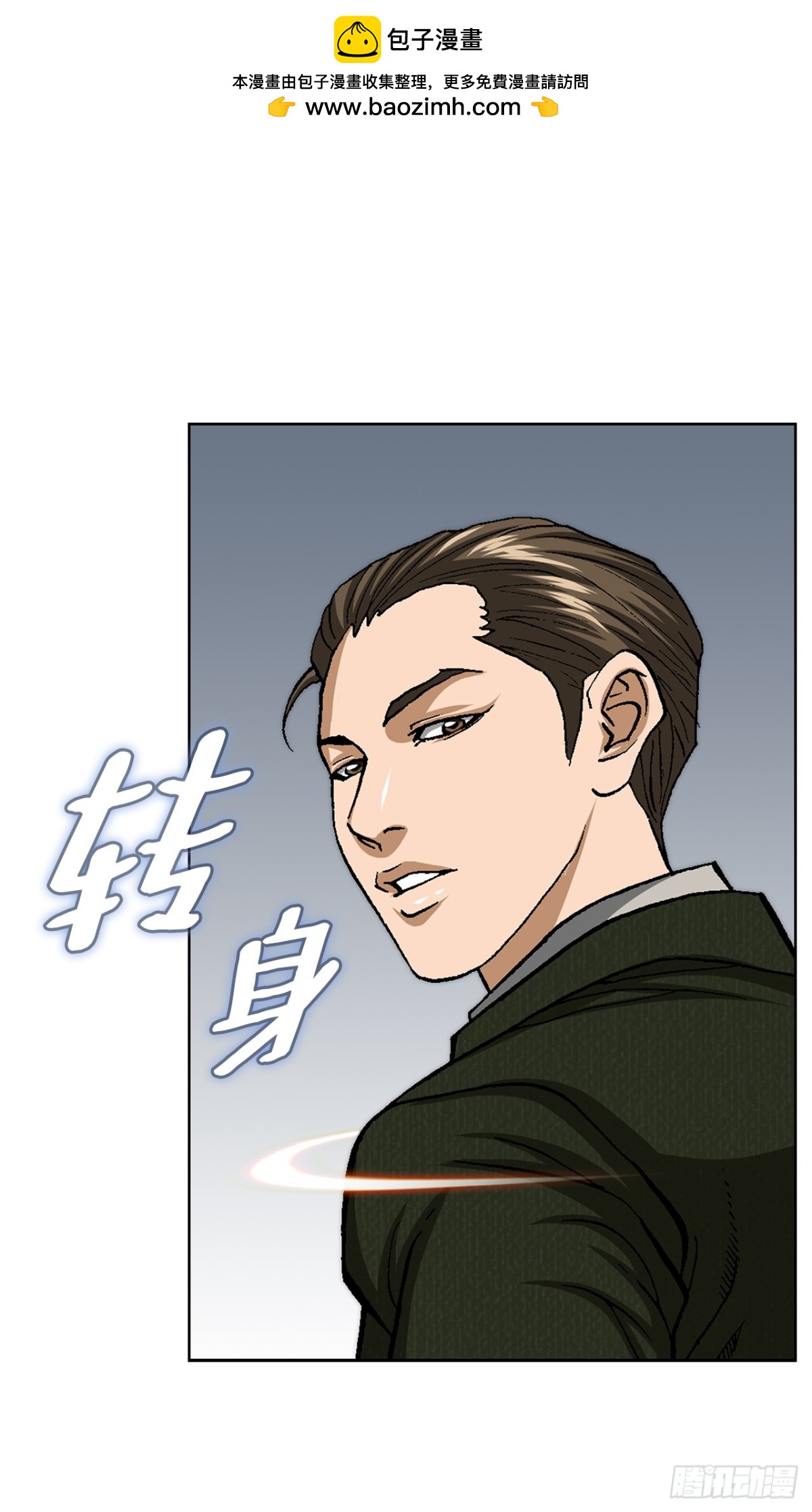 好男人不好惹 - 77.以下犯上(1/2) - 6