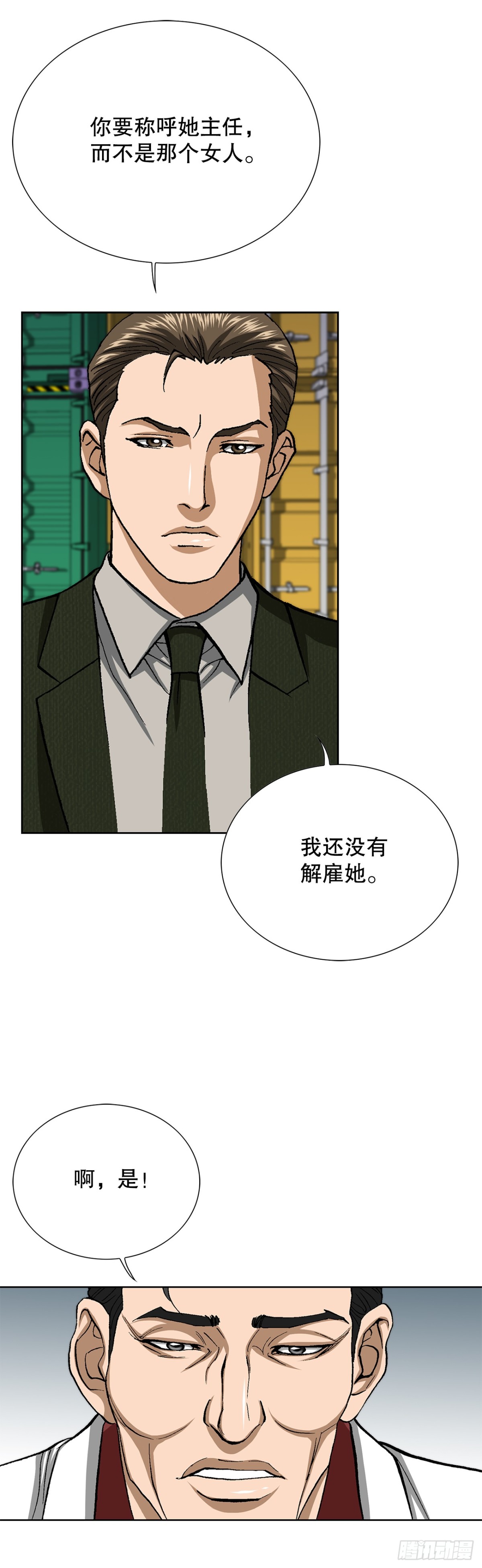 好男人不好惹 - 77.以下犯上(1/2) - 2