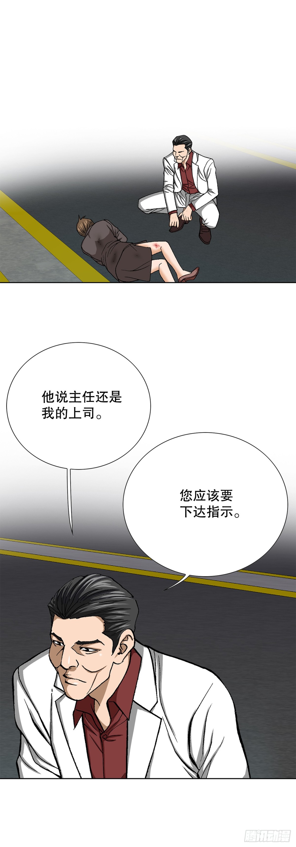 好男人不好惹 - 77.以下犯上(1/2) - 1