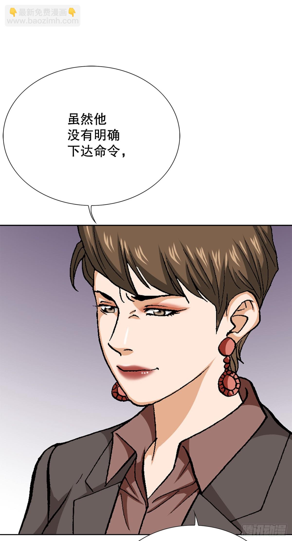 好男人不好惹 - 77.以下犯上(1/2) - 5